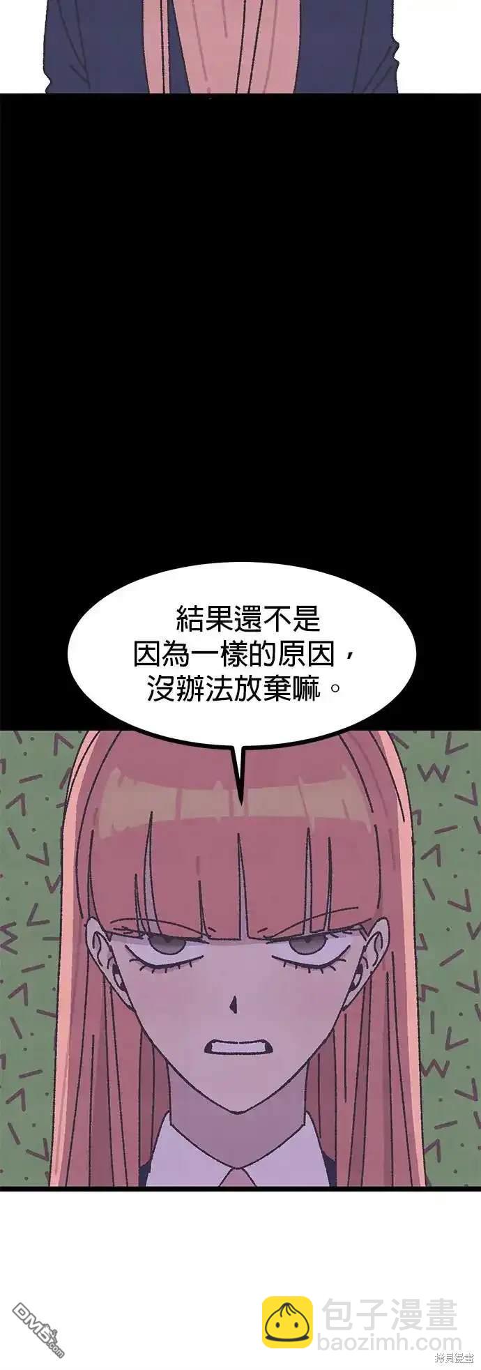 爛粉紅法則 - 第4話(1/2) - 1