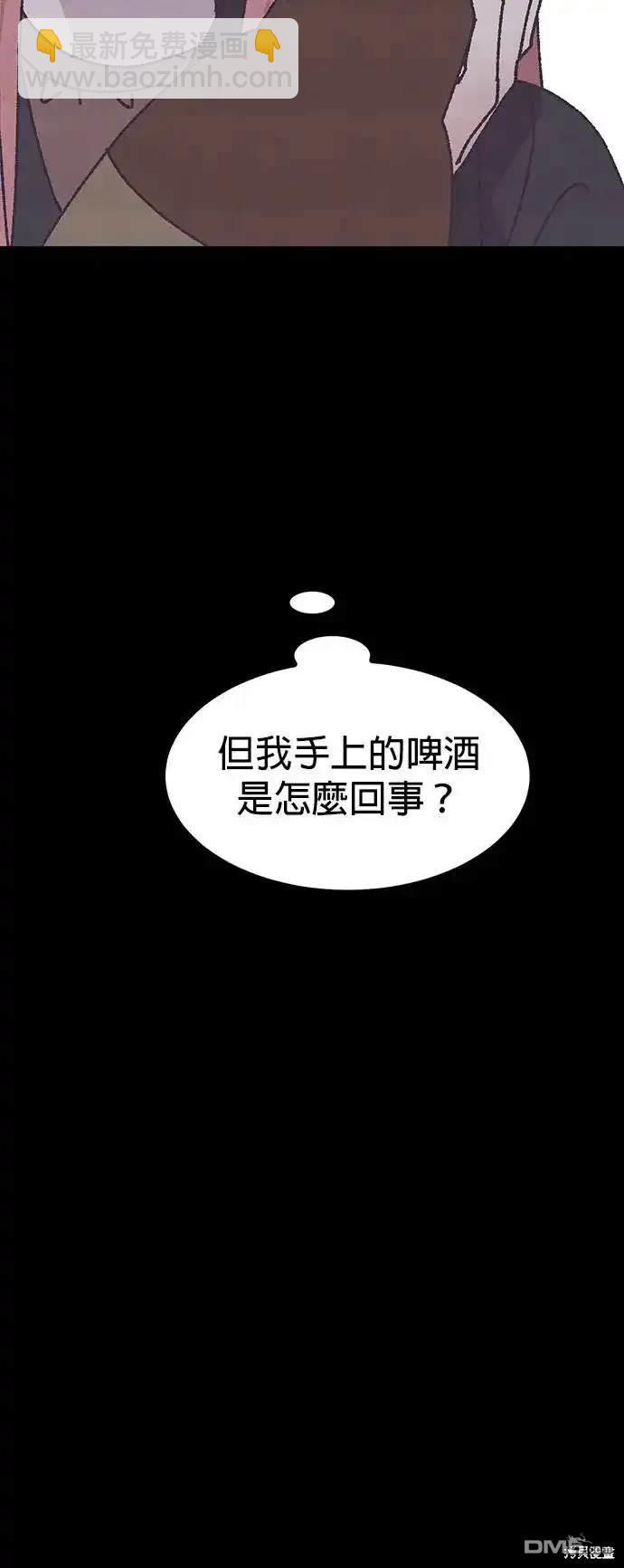 爛粉紅法則 - 第4話(1/2) - 7