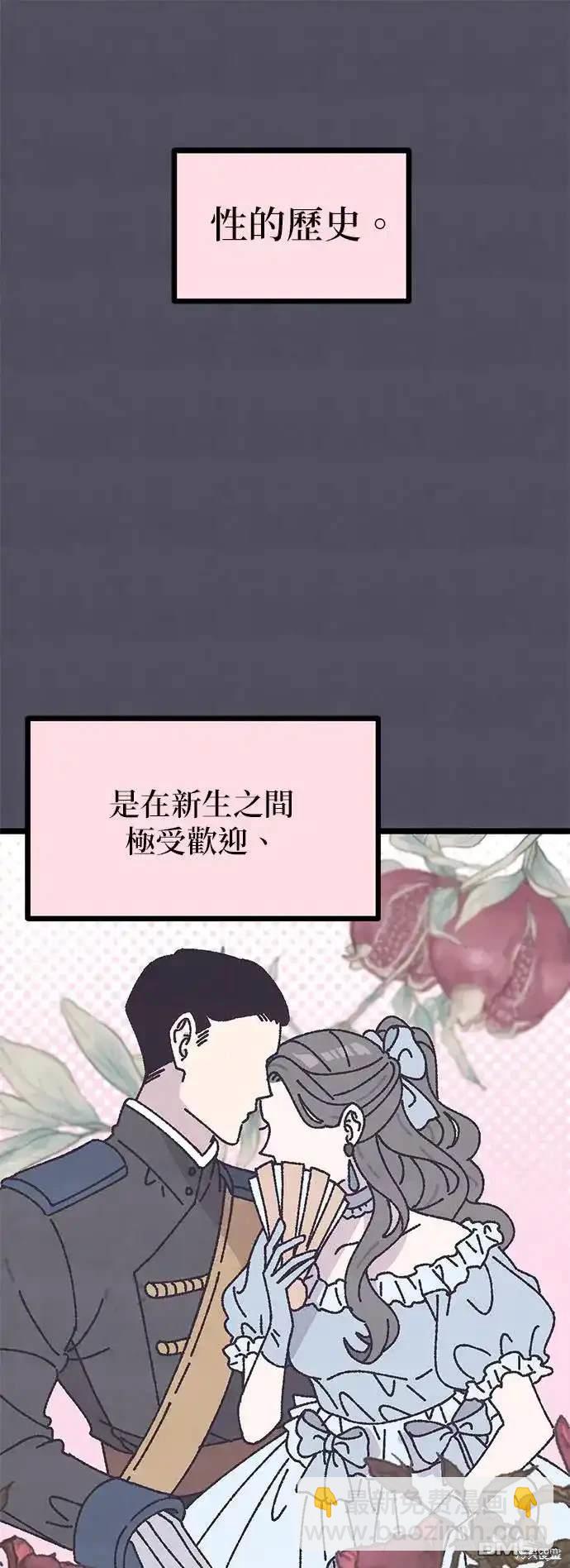爛粉紅法則 - 第4話(1/2) - 1
