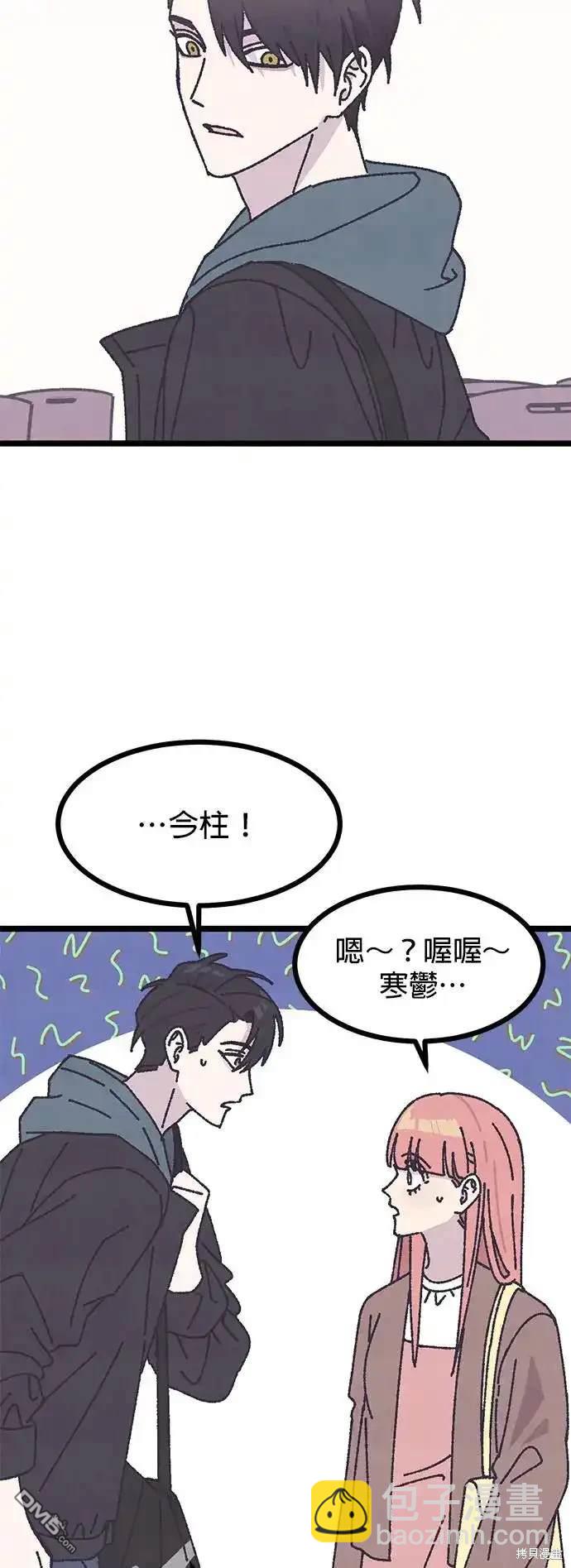 爛粉紅法則 - 第4話(1/2) - 5