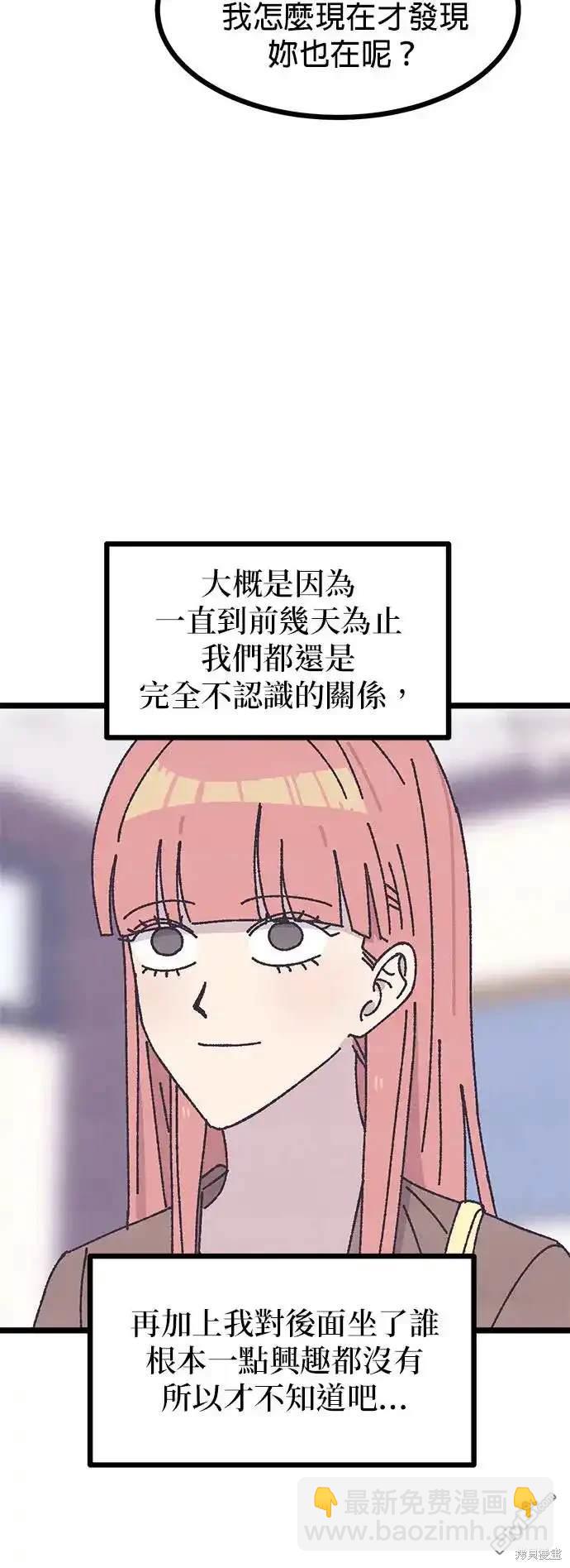 爛粉紅法則 - 第4話(1/2) - 7