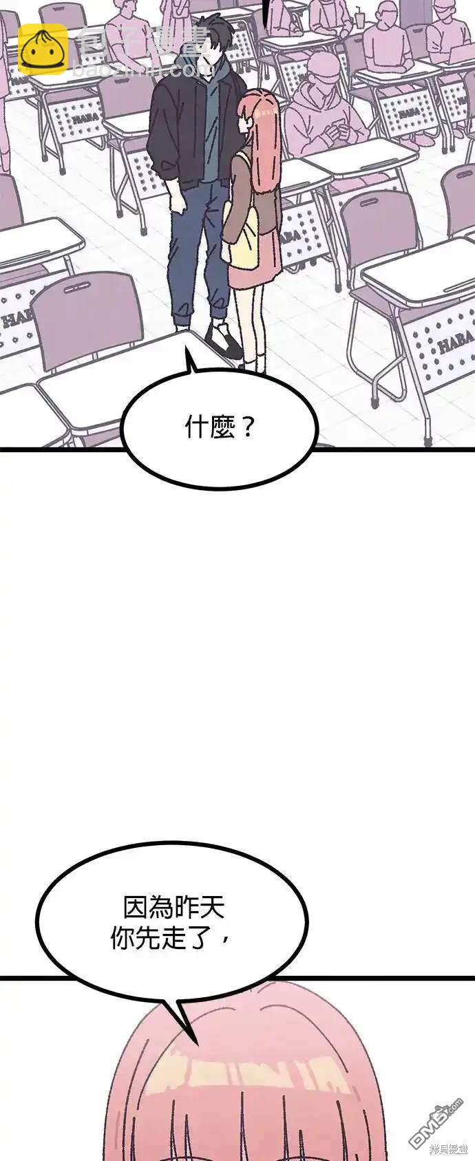 爛粉紅法則 - 第4話(1/2) - 2