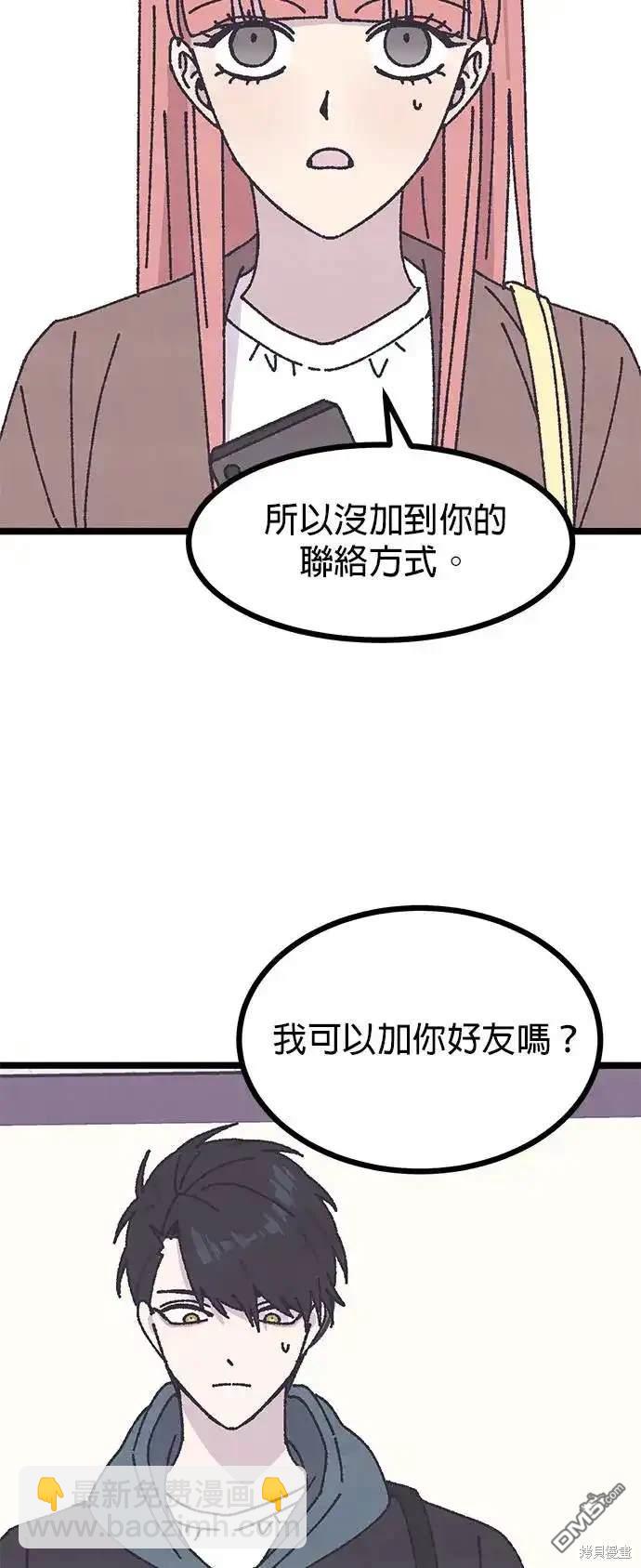爛粉紅法則 - 第4話(1/2) - 3