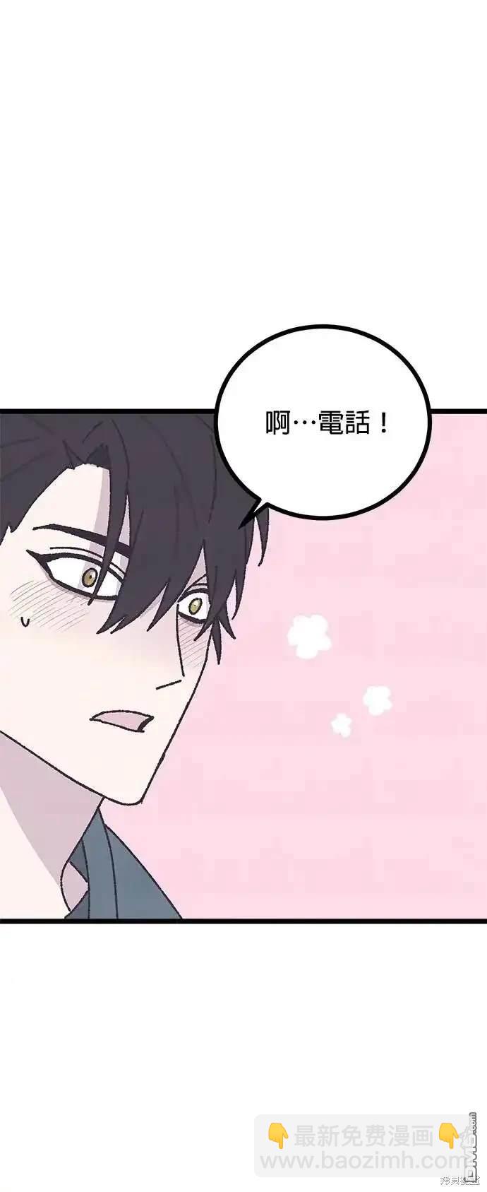 爛粉紅法則 - 第4話(1/2) - 5