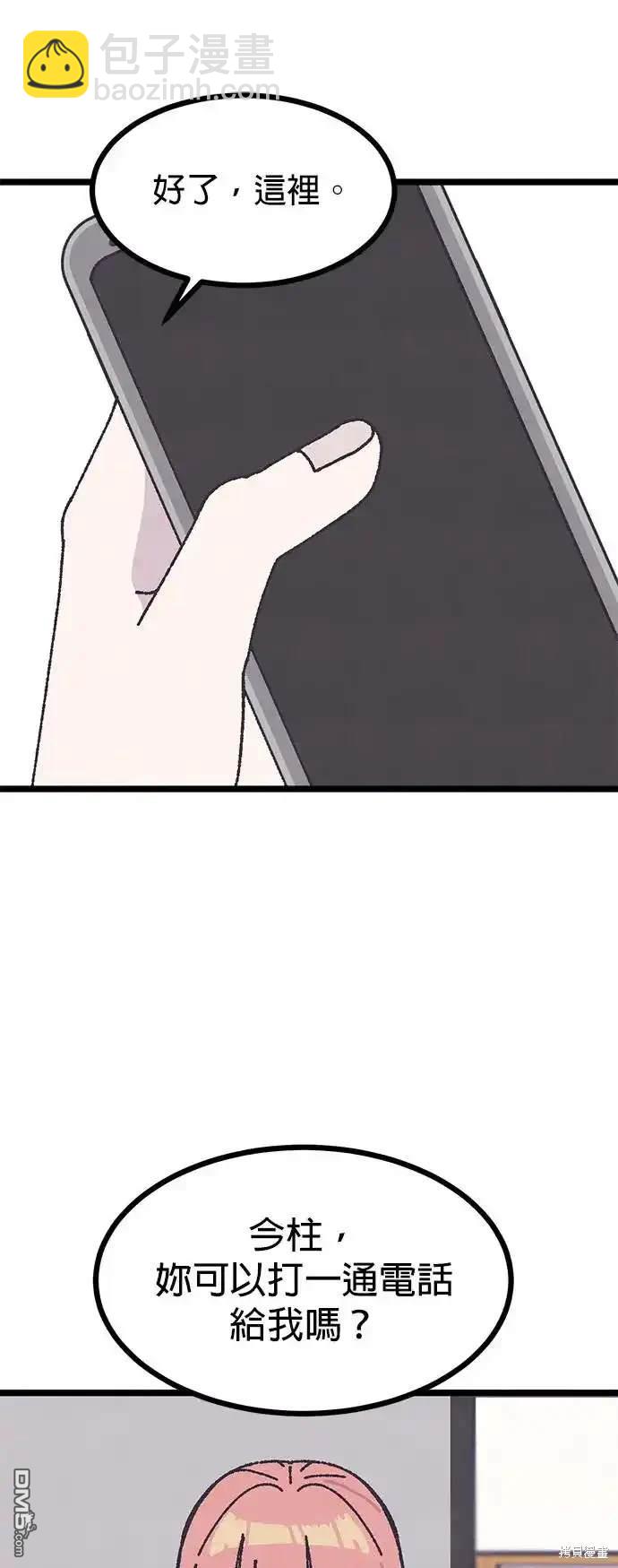 爛粉紅法則 - 第4話(1/2) - 7