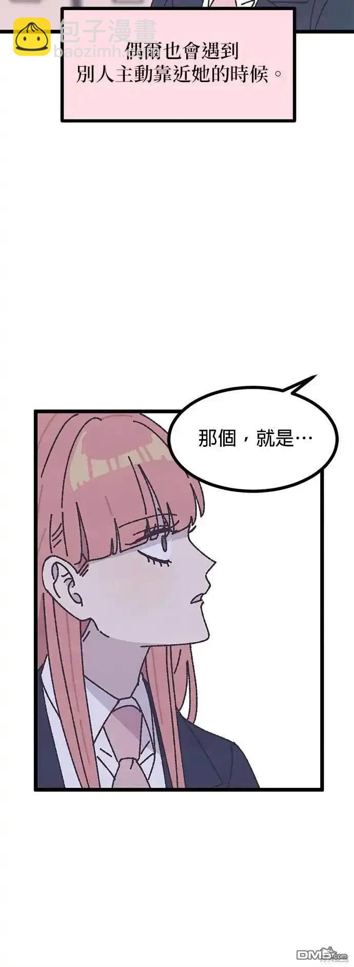 爛粉紅法則 - 第4話(1/2) - 5