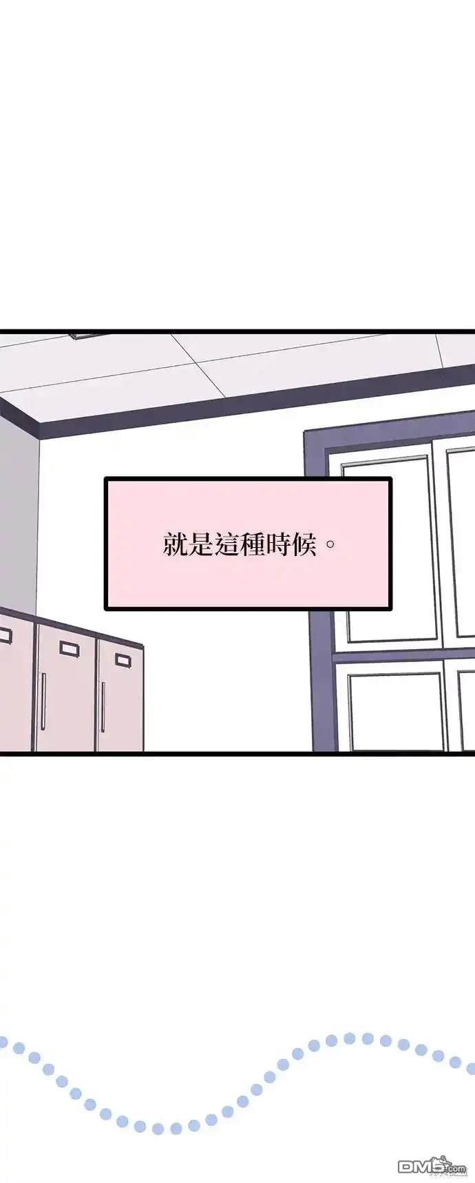 爛粉紅法則 - 第4話(1/2) - 7