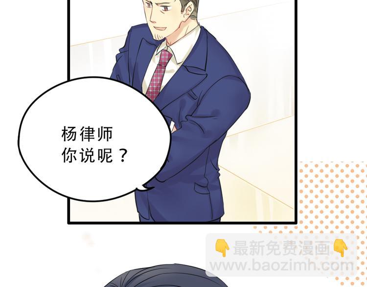 第4话 大律师遭调戏？！25