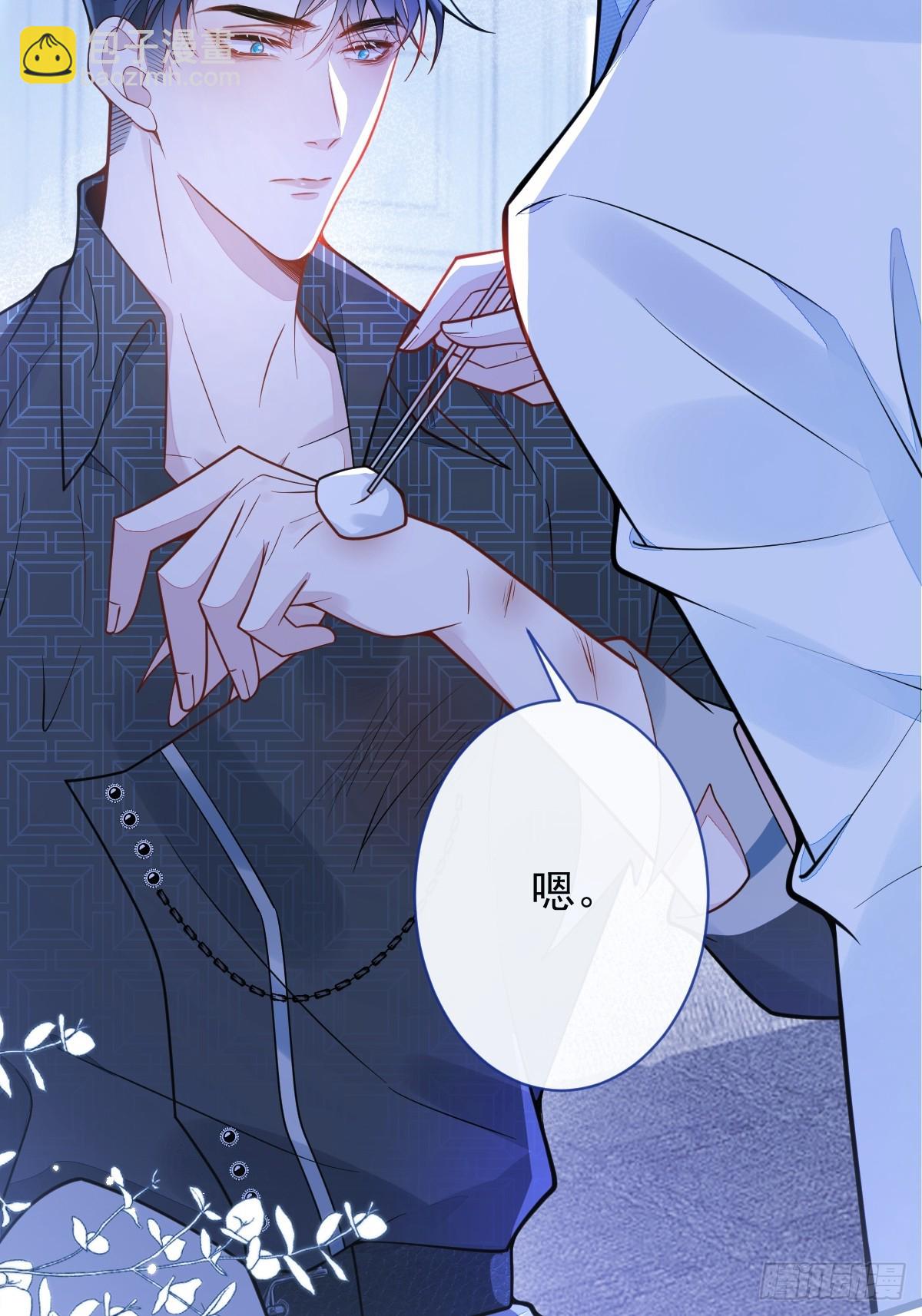 11-你是我的颜颜吗？(1/2)-第12话