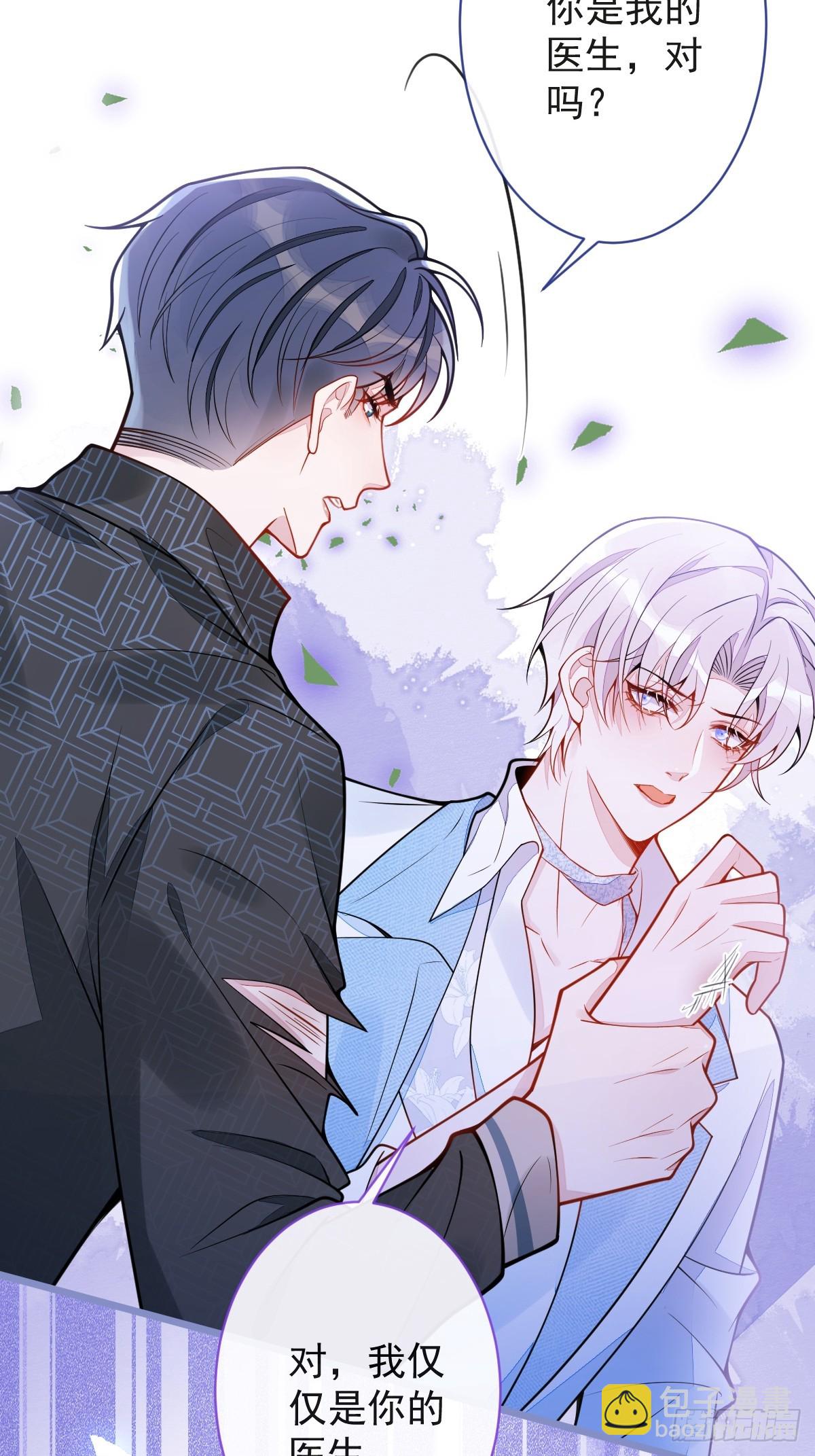 11-你是我的颜颜吗？(1/2)-第12话