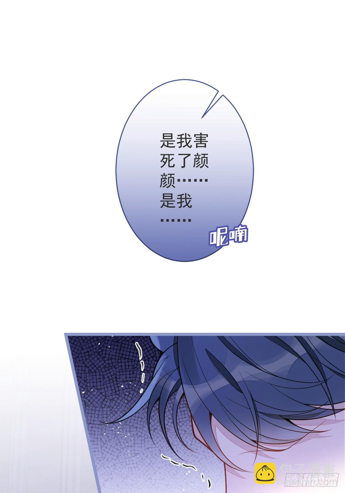 11-你是我的颜颜吗？(1/2)-第12话