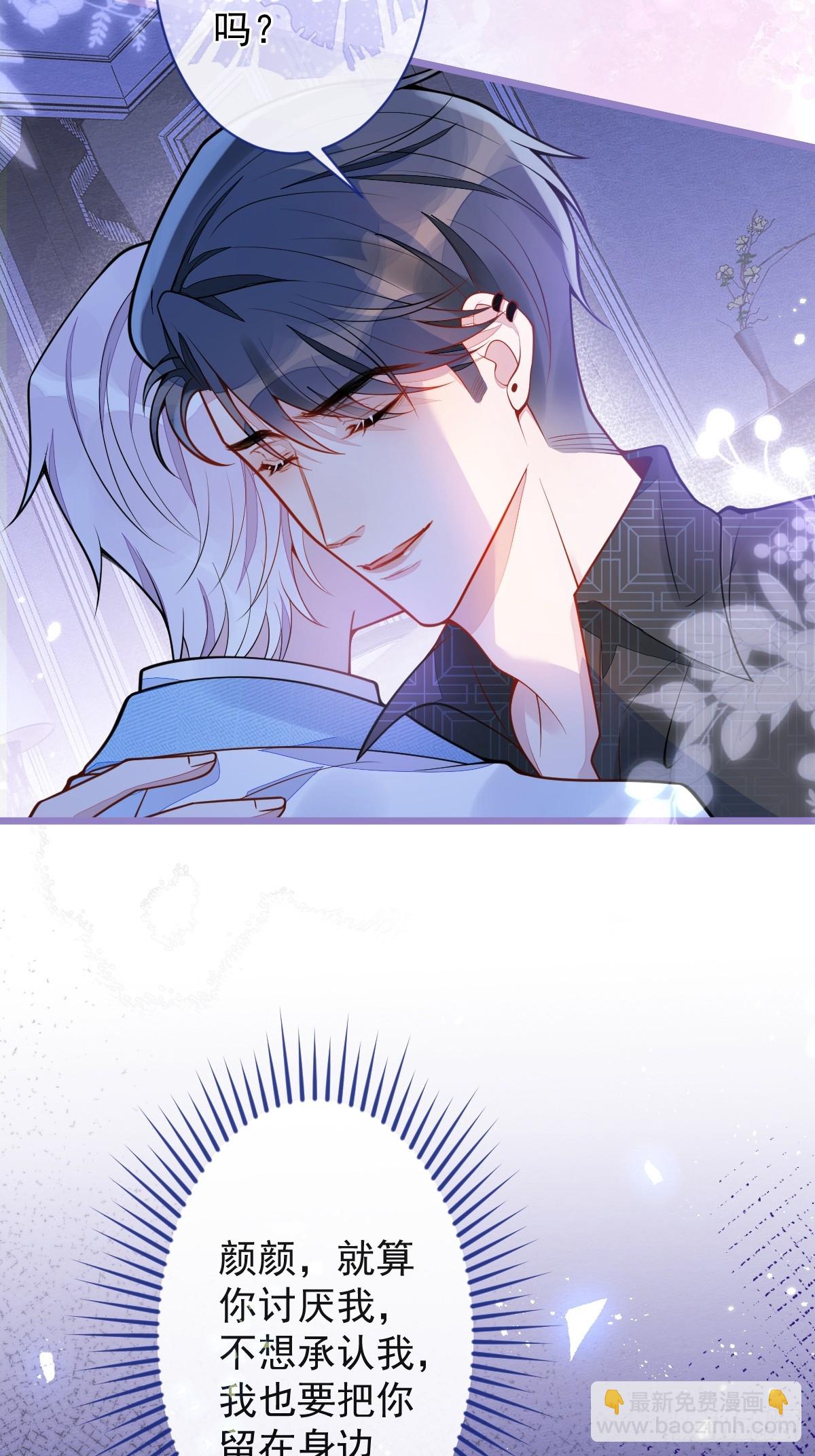 11-你是我的颜颜吗？(1/2)-第12话