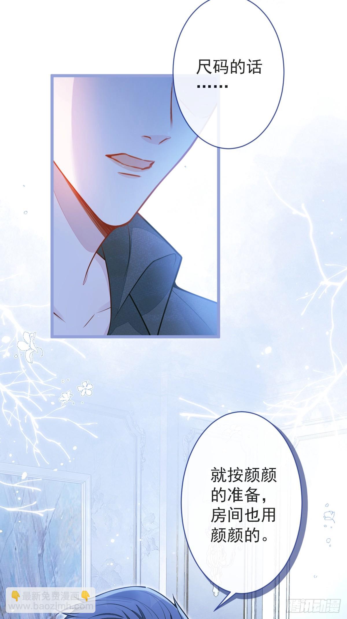 11-你是我的颜颜吗？(1/2)-第12话