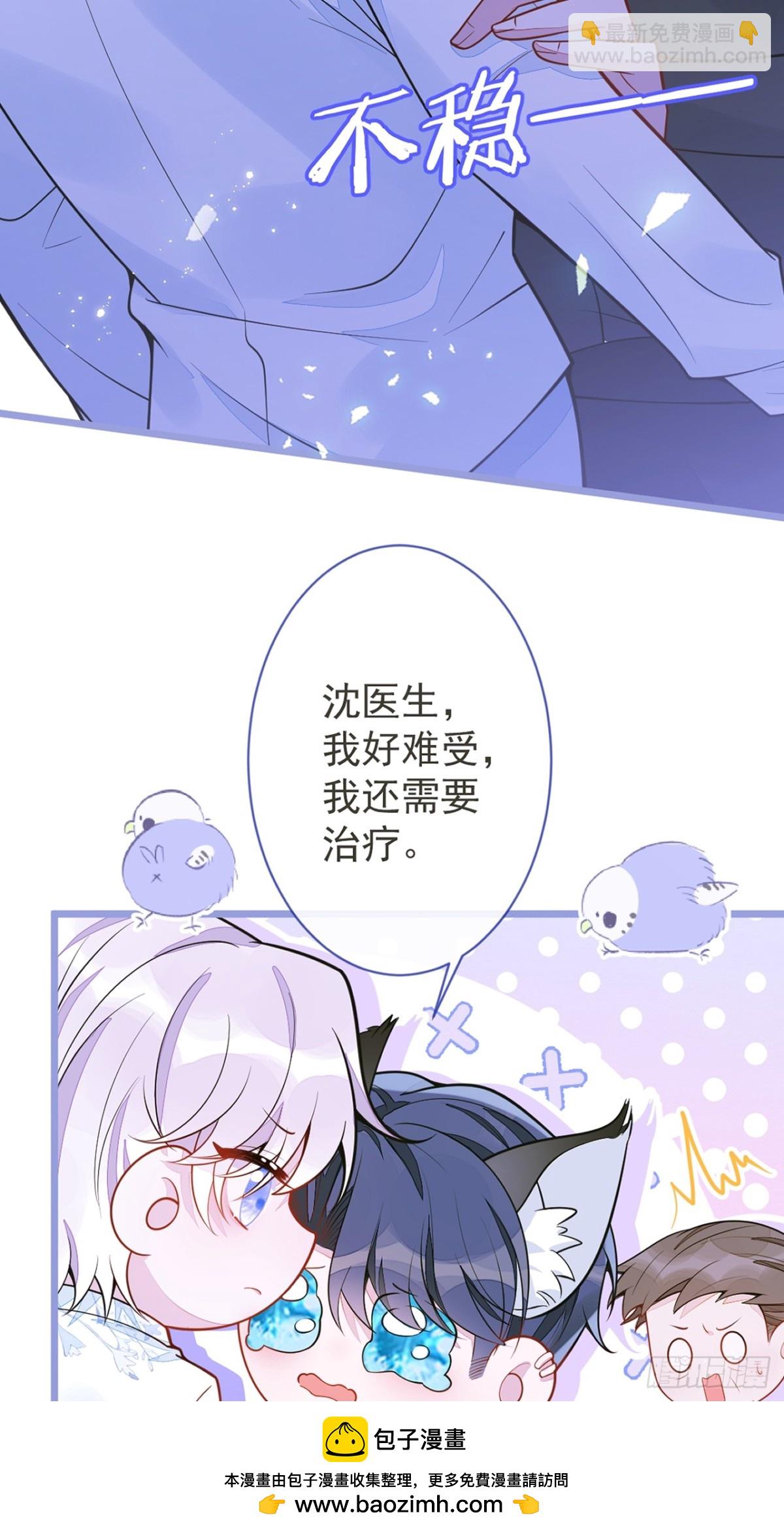 11-你是我的颜颜吗？(1/2)-第12话