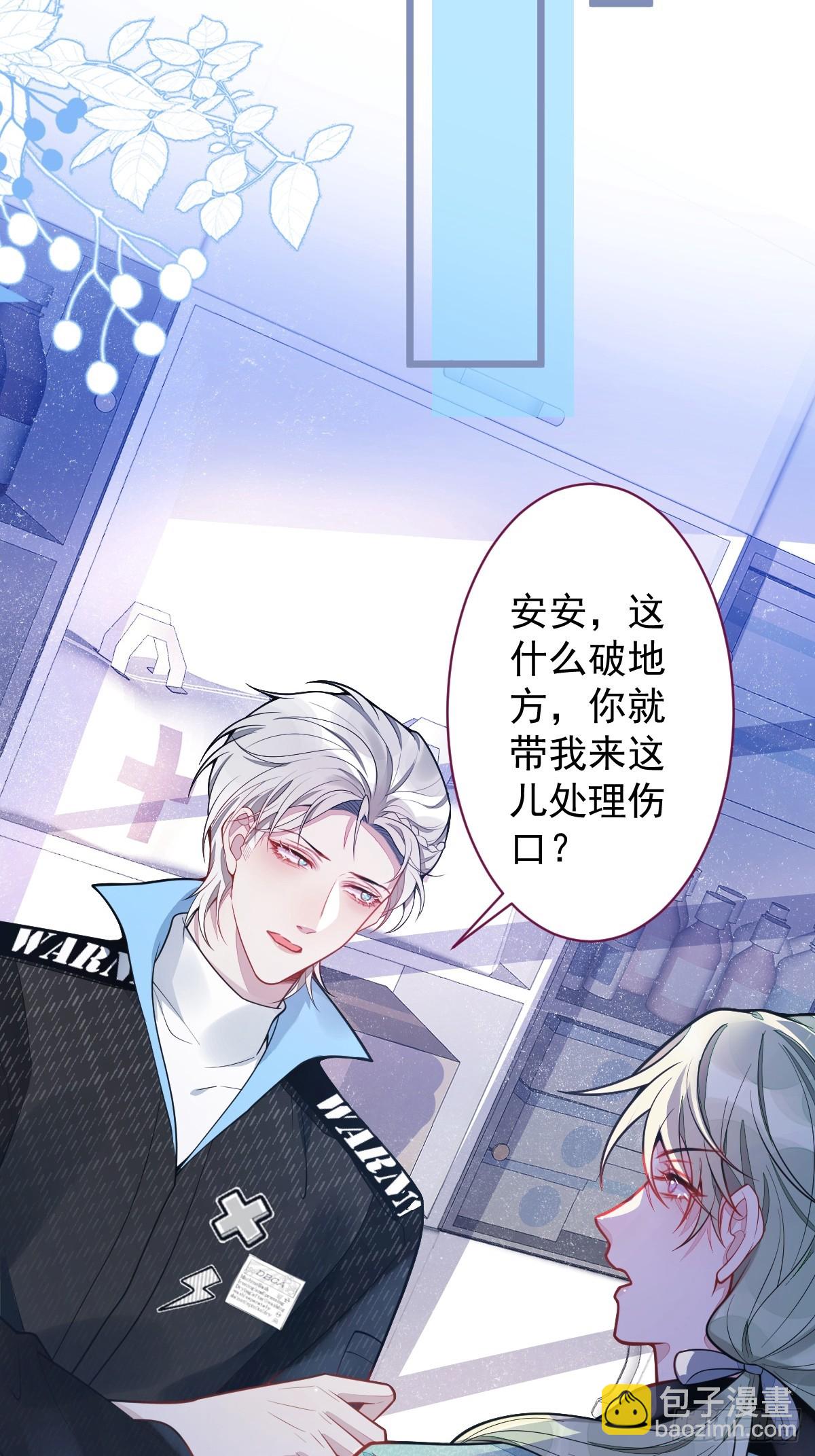 13-江忆白的过去。(1/2)-第14话