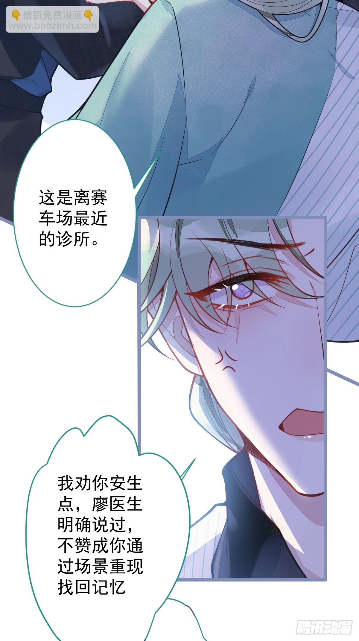 13-江忆白的过去。(1/2)-第14话