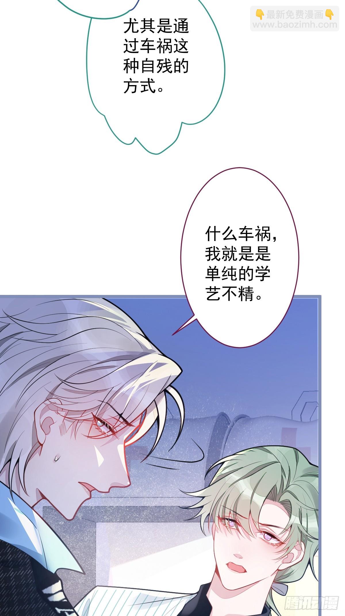 13-江忆白的过去。(1/2)-第14话