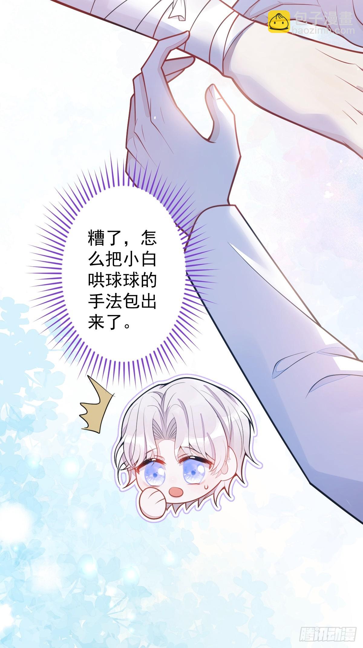 13-江忆白的过去。(1/2)-第14话