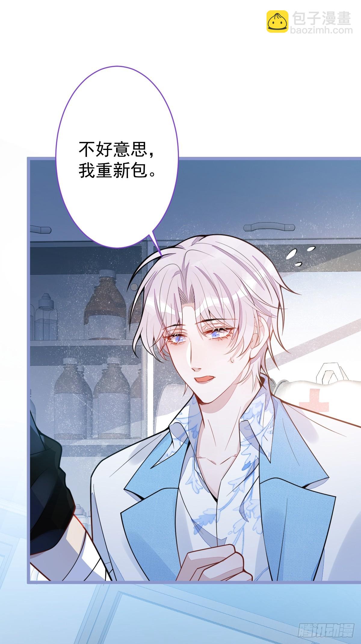 13-江忆白的过去。(1/2)-第14话