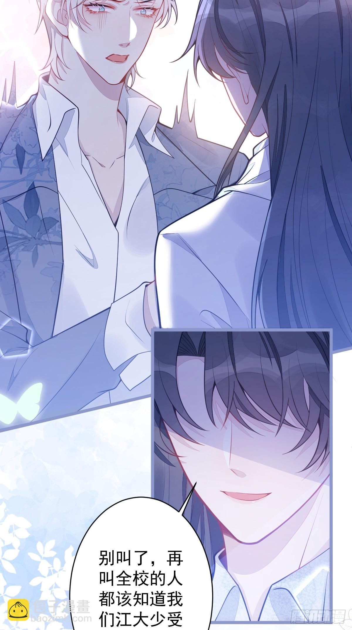 13-江忆白的过去。(1/2)-第14话