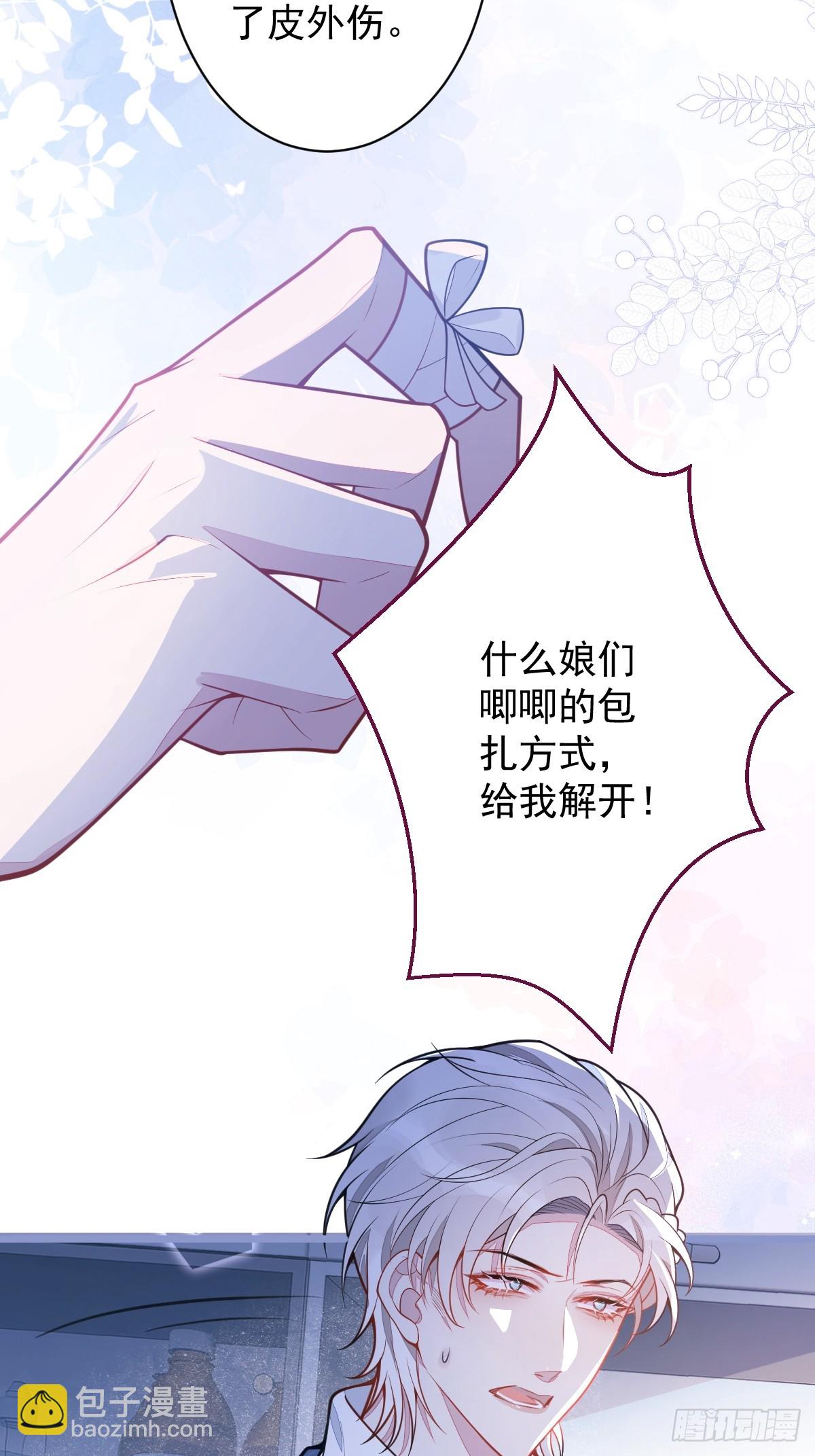 13-江忆白的过去。(1/2)-第14话