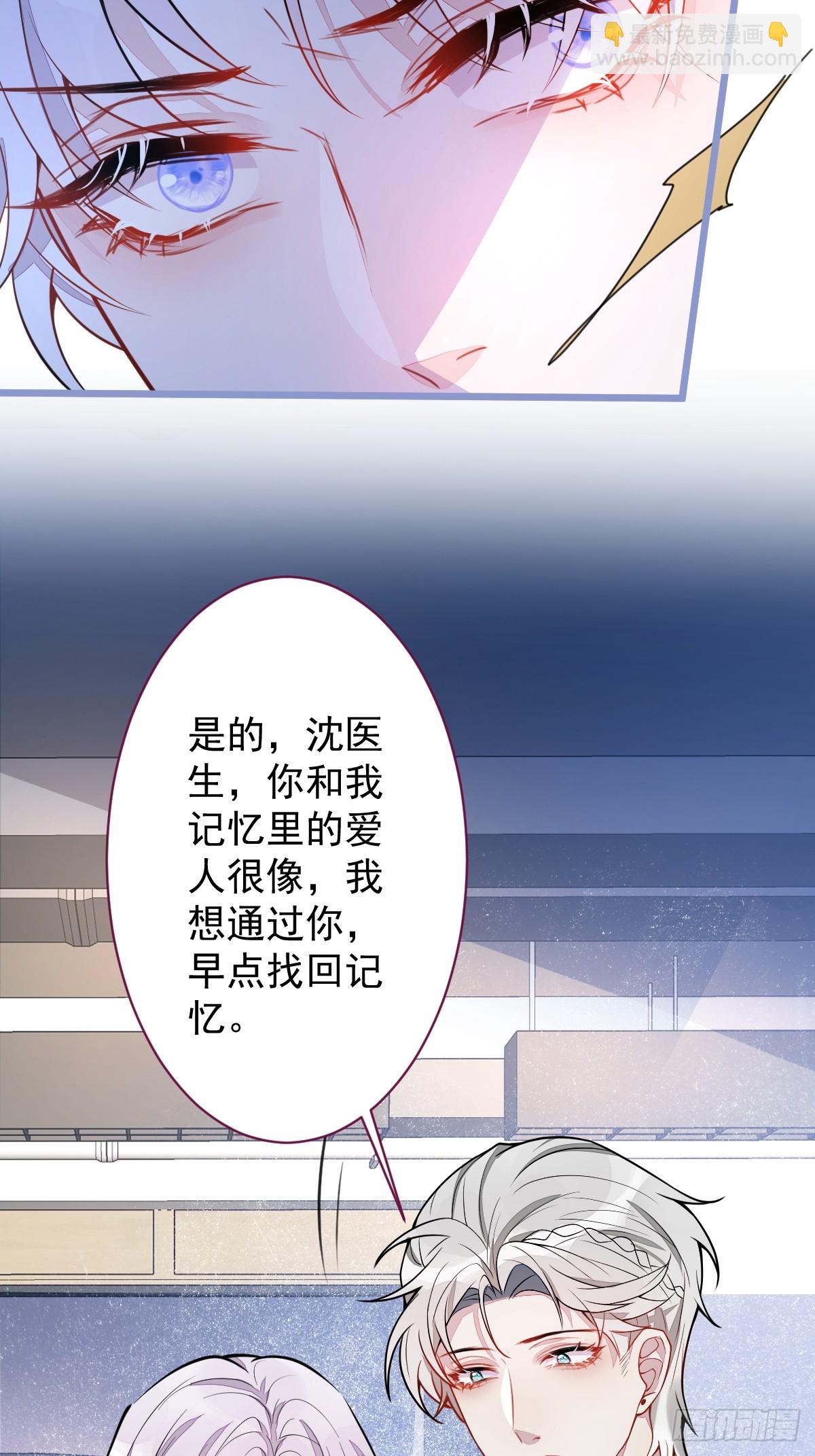 13-江忆白的过去。(1/2)-第14话