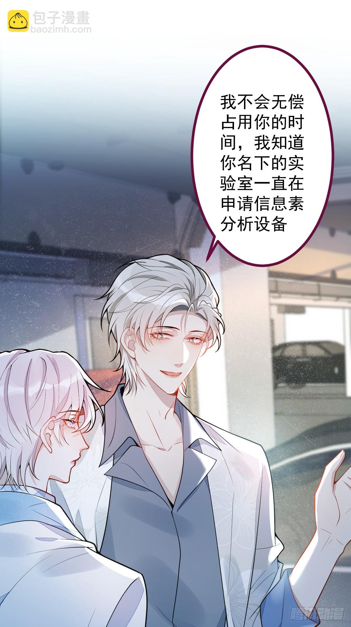 13-江忆白的过去。(1/2)-第14话