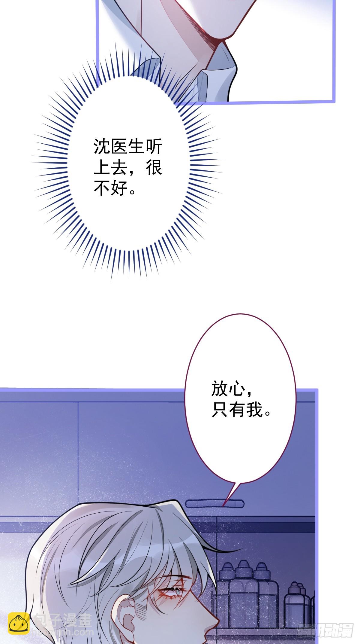 15-修罗场2.0-第16话