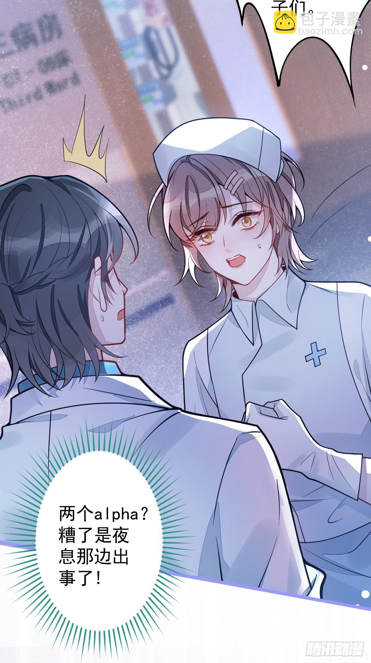 15-修罗场2.0-第16话