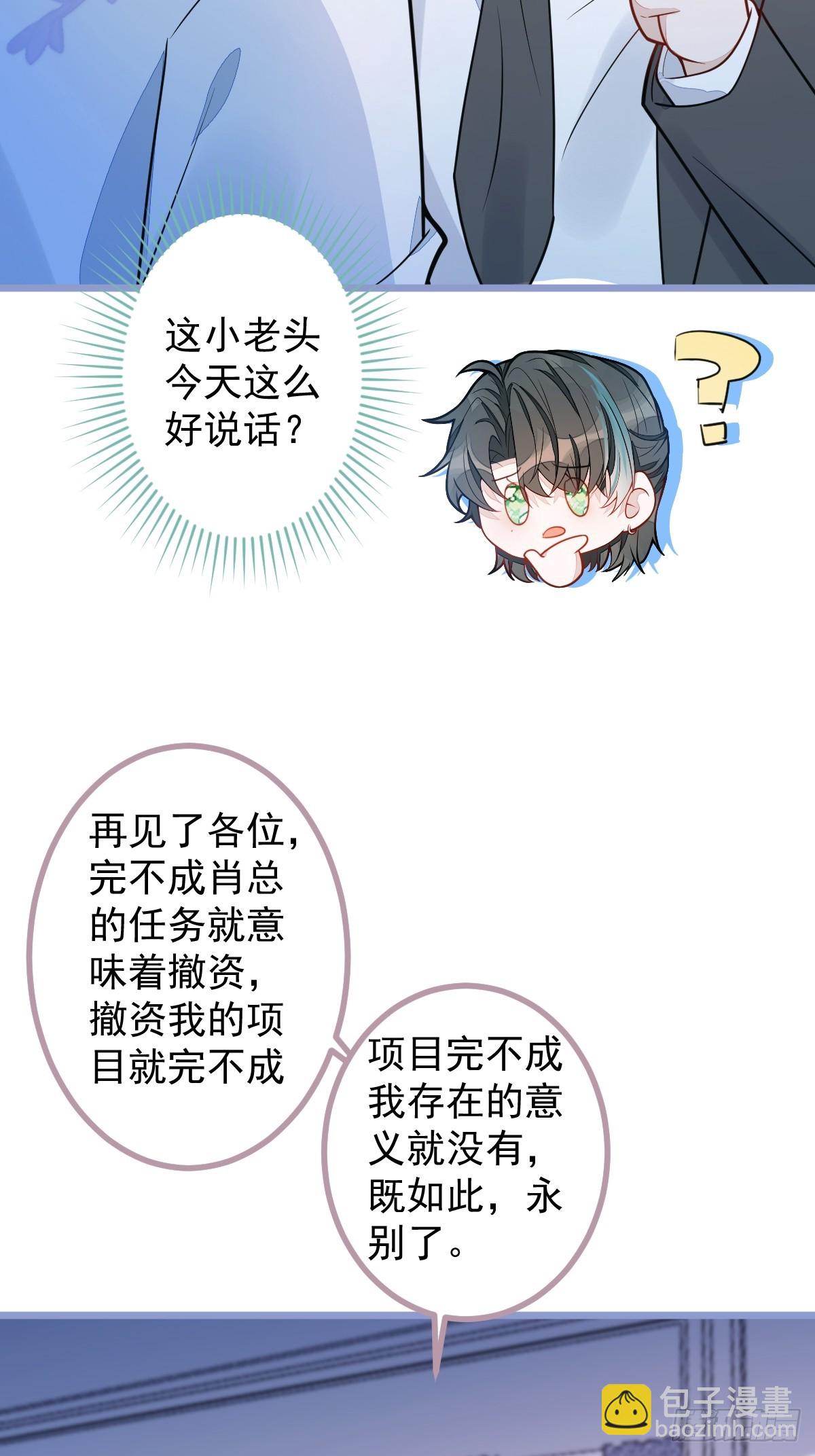 19-副cp再次相遇！(1/2)-第20话