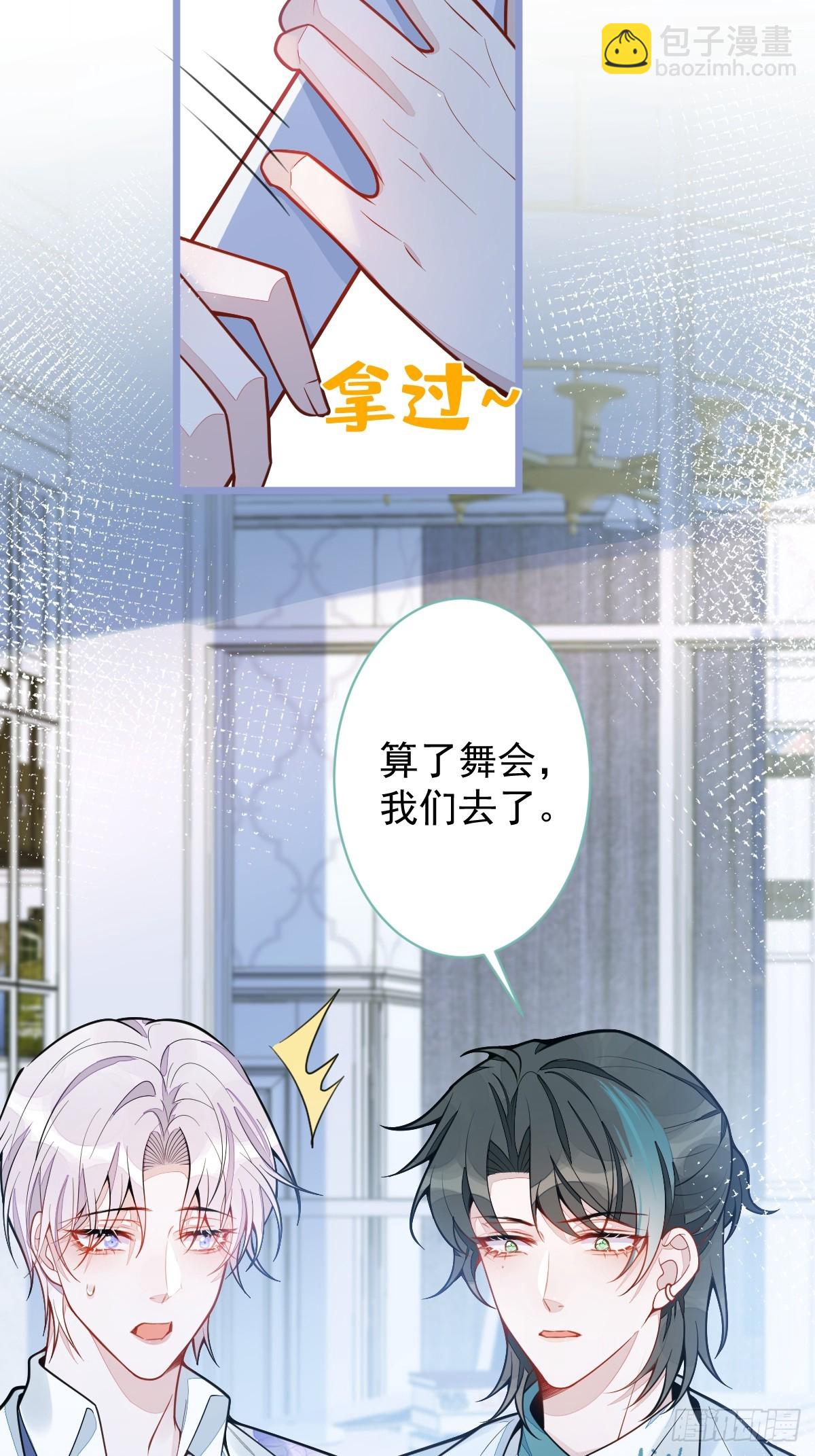 19-副cp再次相遇！(1/2)-第20话