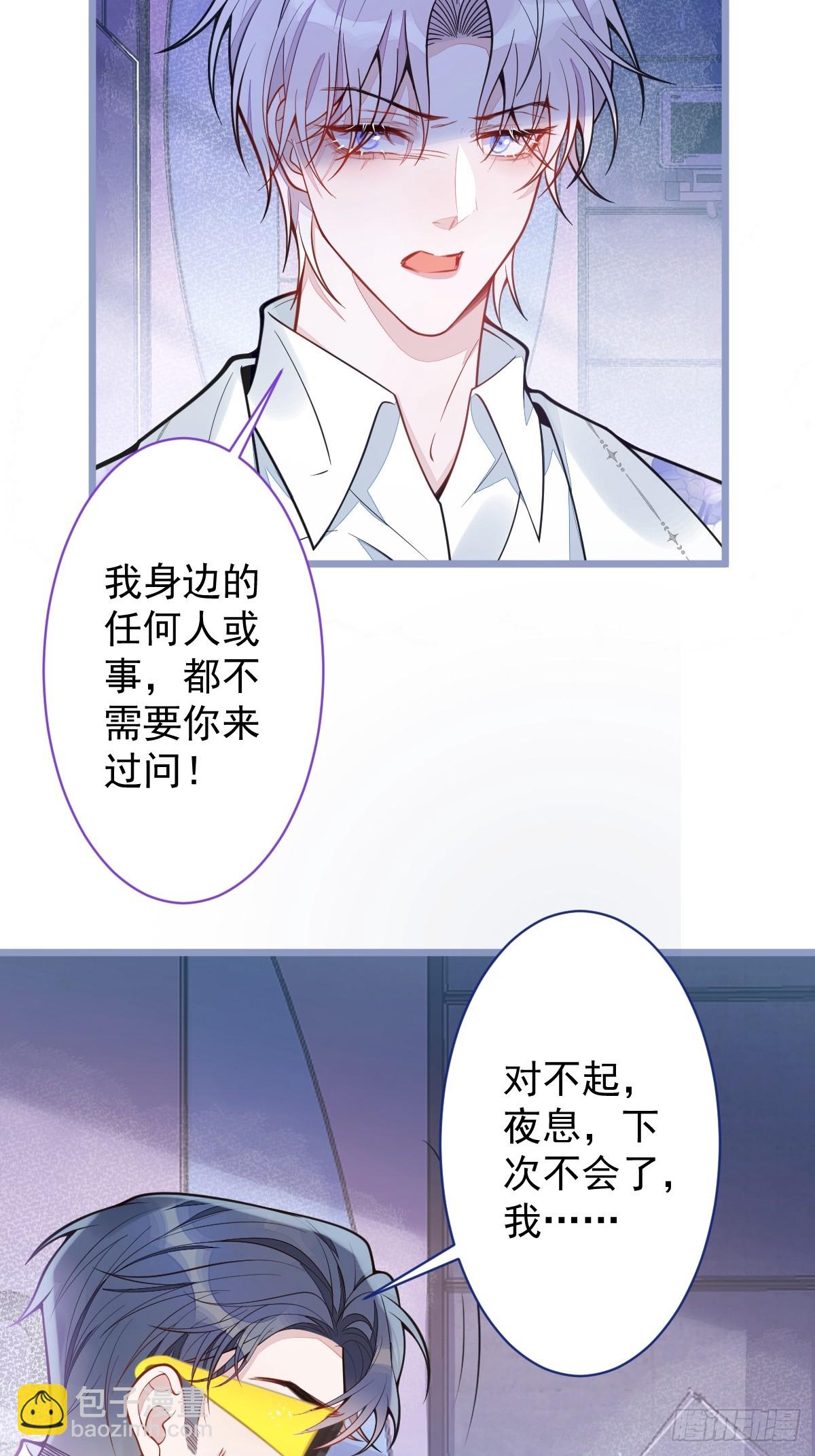 19-副cp再次相遇！(1/2)-第20话