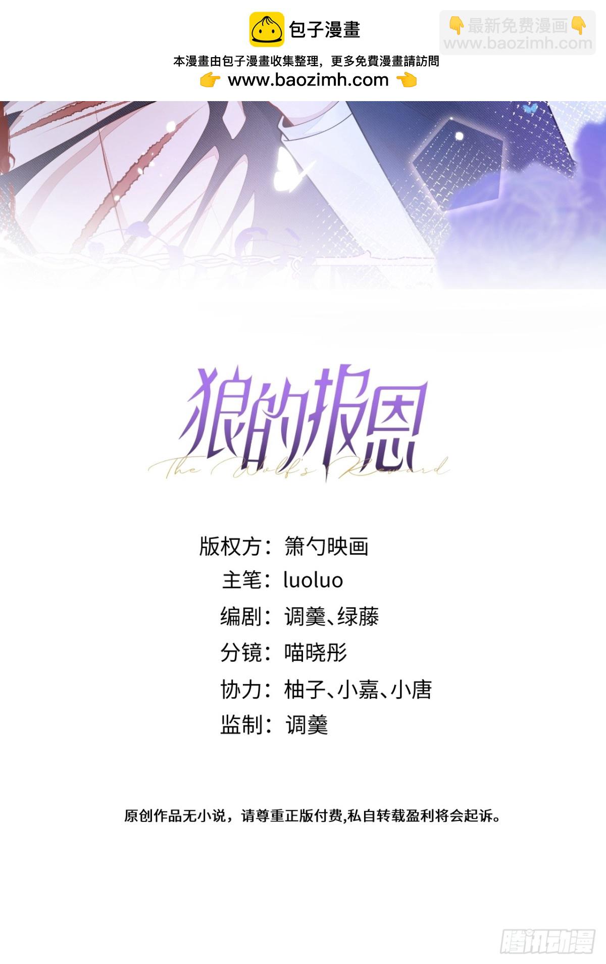 21-那些不算数的承诺。(1/2)-第22话