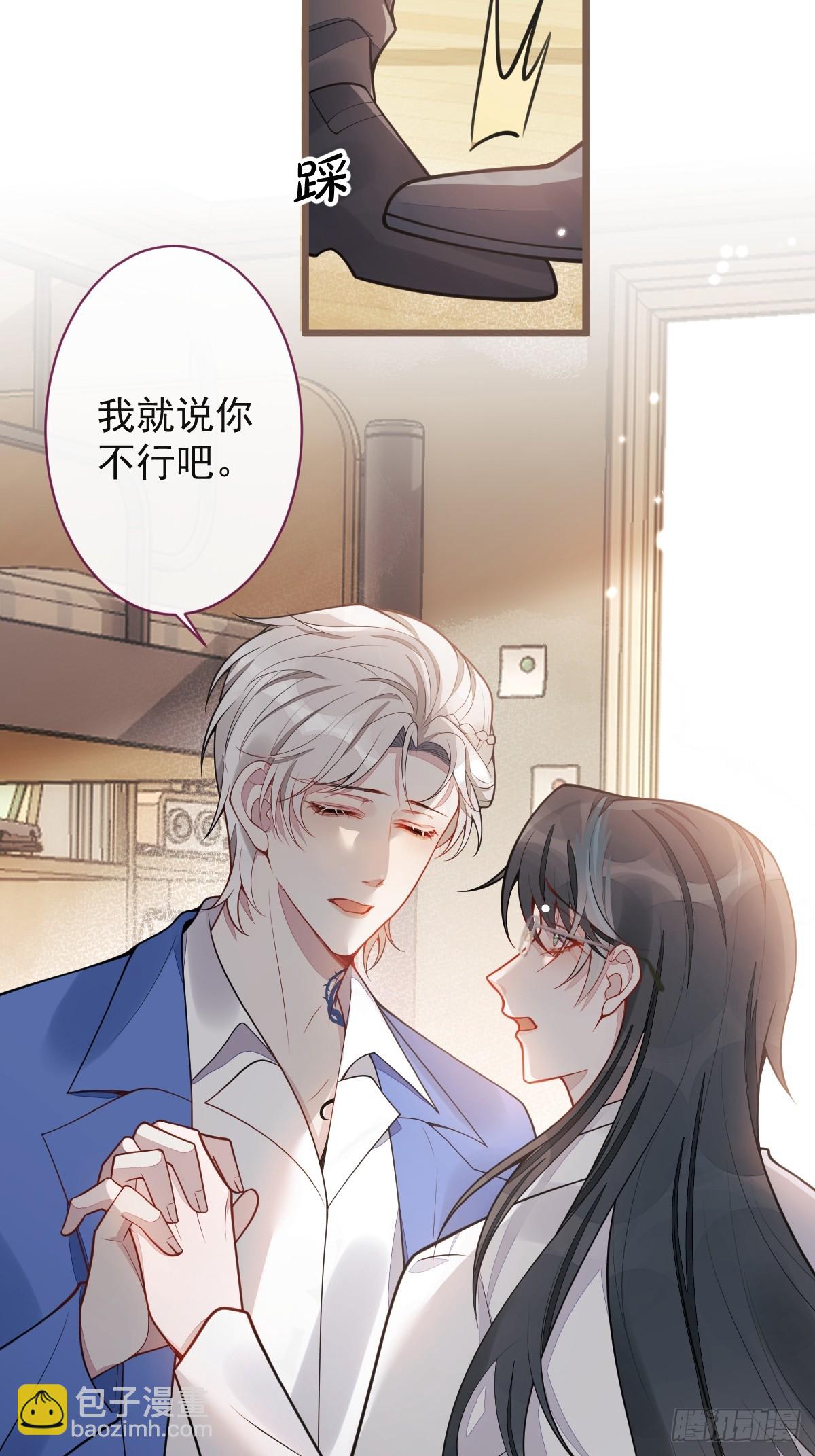 21-那些不算数的承诺。(1/2)-第22话