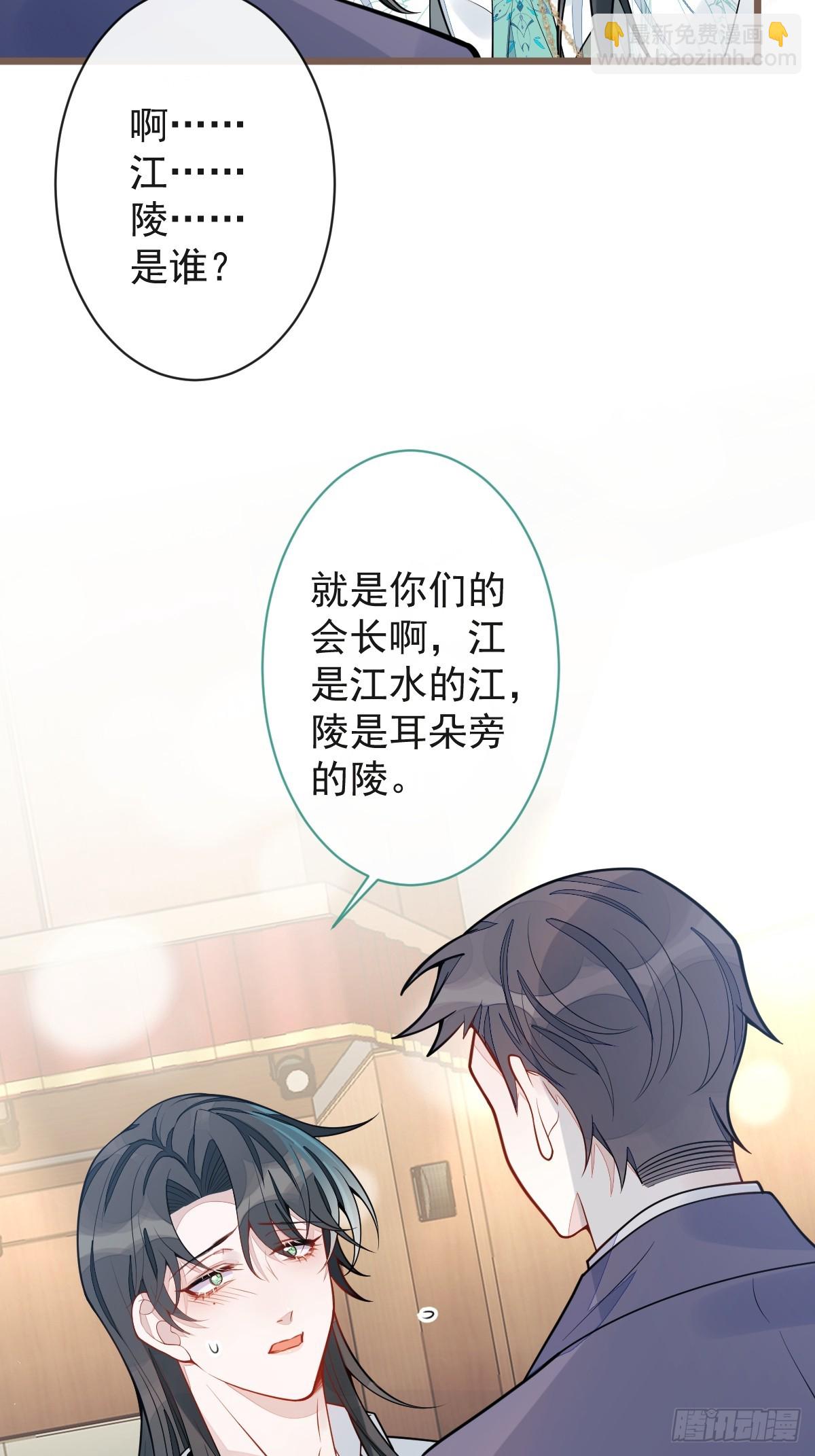 21-那些不算数的承诺。(1/2)-第22话