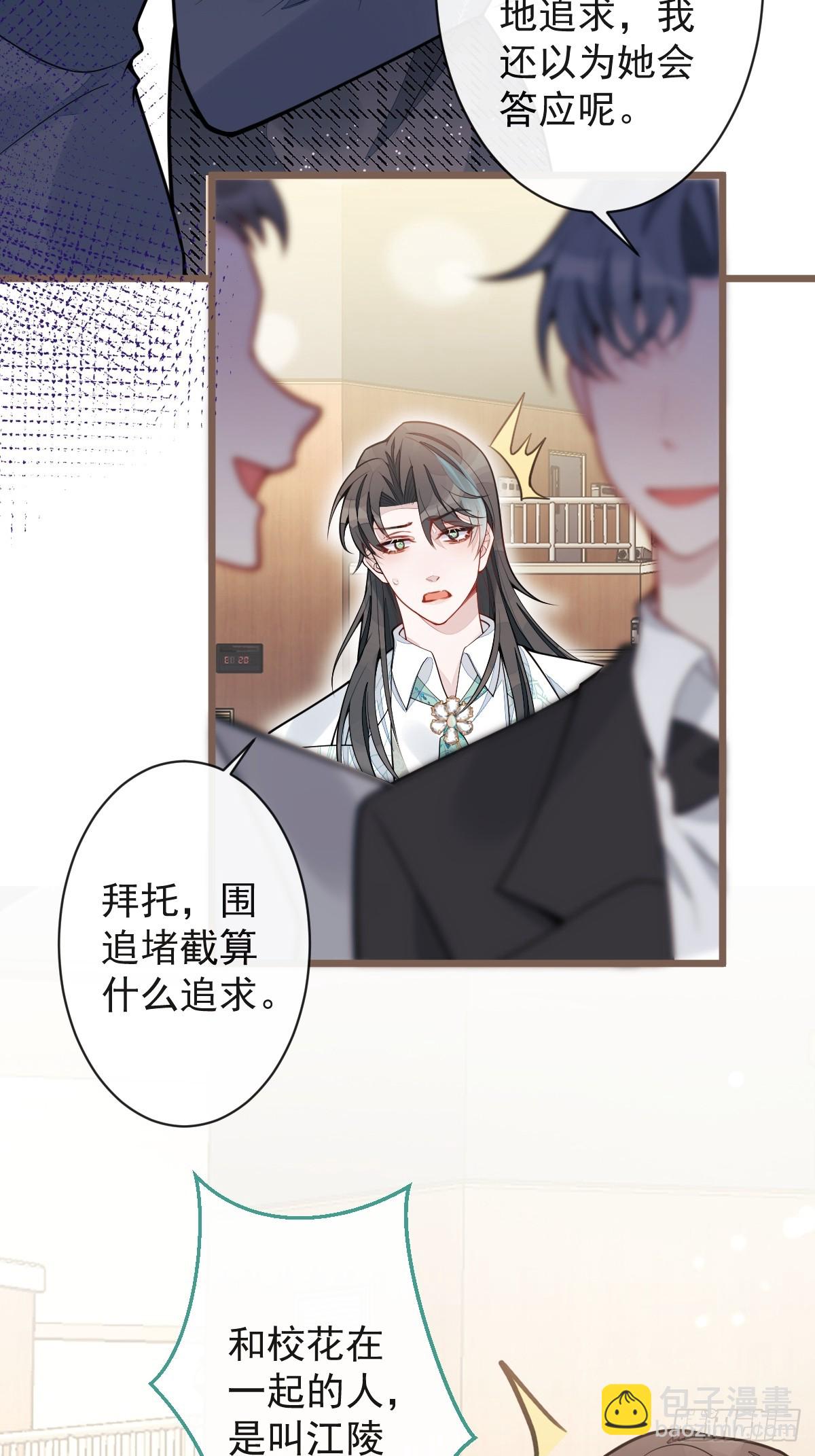 21-那些不算数的承诺。(1/2)-第22话