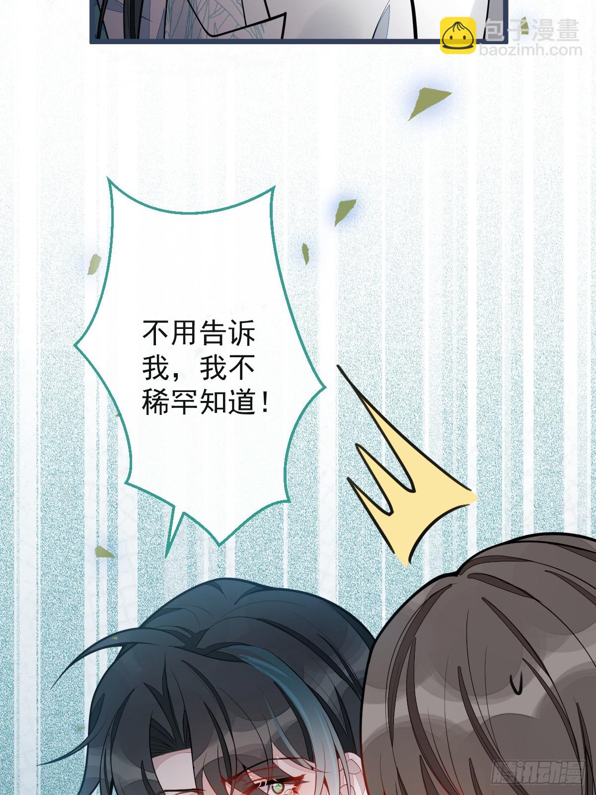 21-那些不算数的承诺。(1/2)-第22话