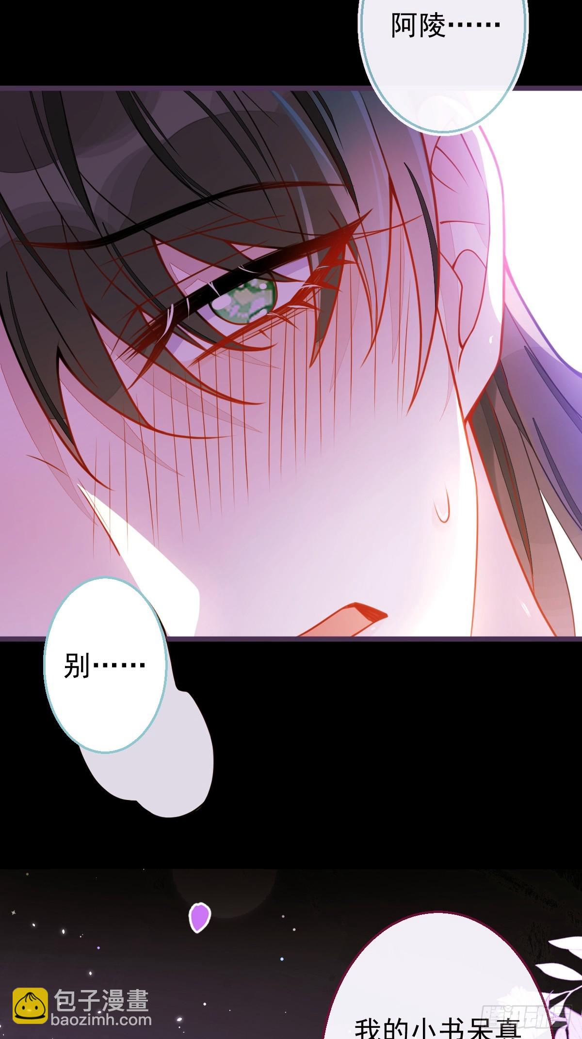 21-那些不算数的承诺。(1/2)-第22话