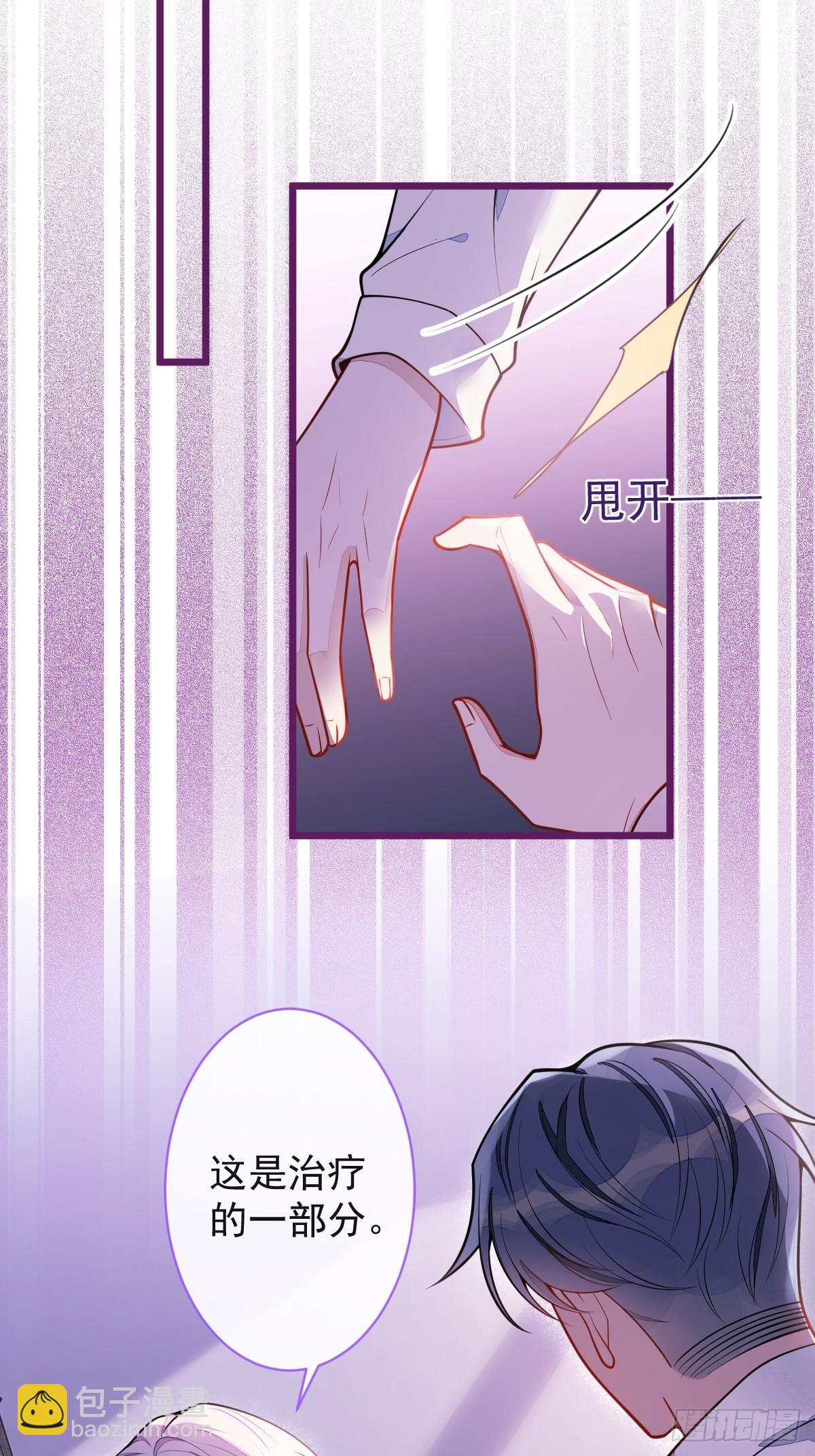 狼的報恩 - 25-兔耳顯現。 - 6