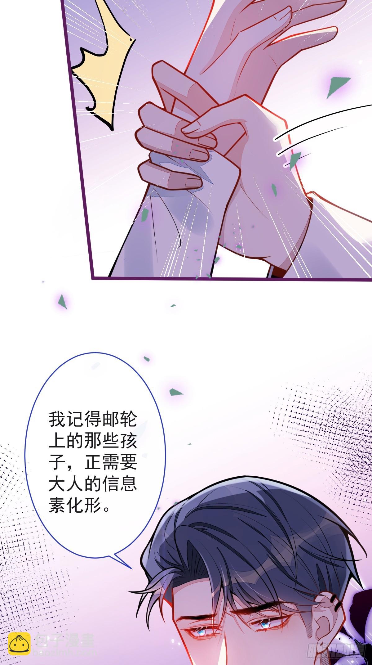狼的報恩 - 25-兔耳顯現。 - 1