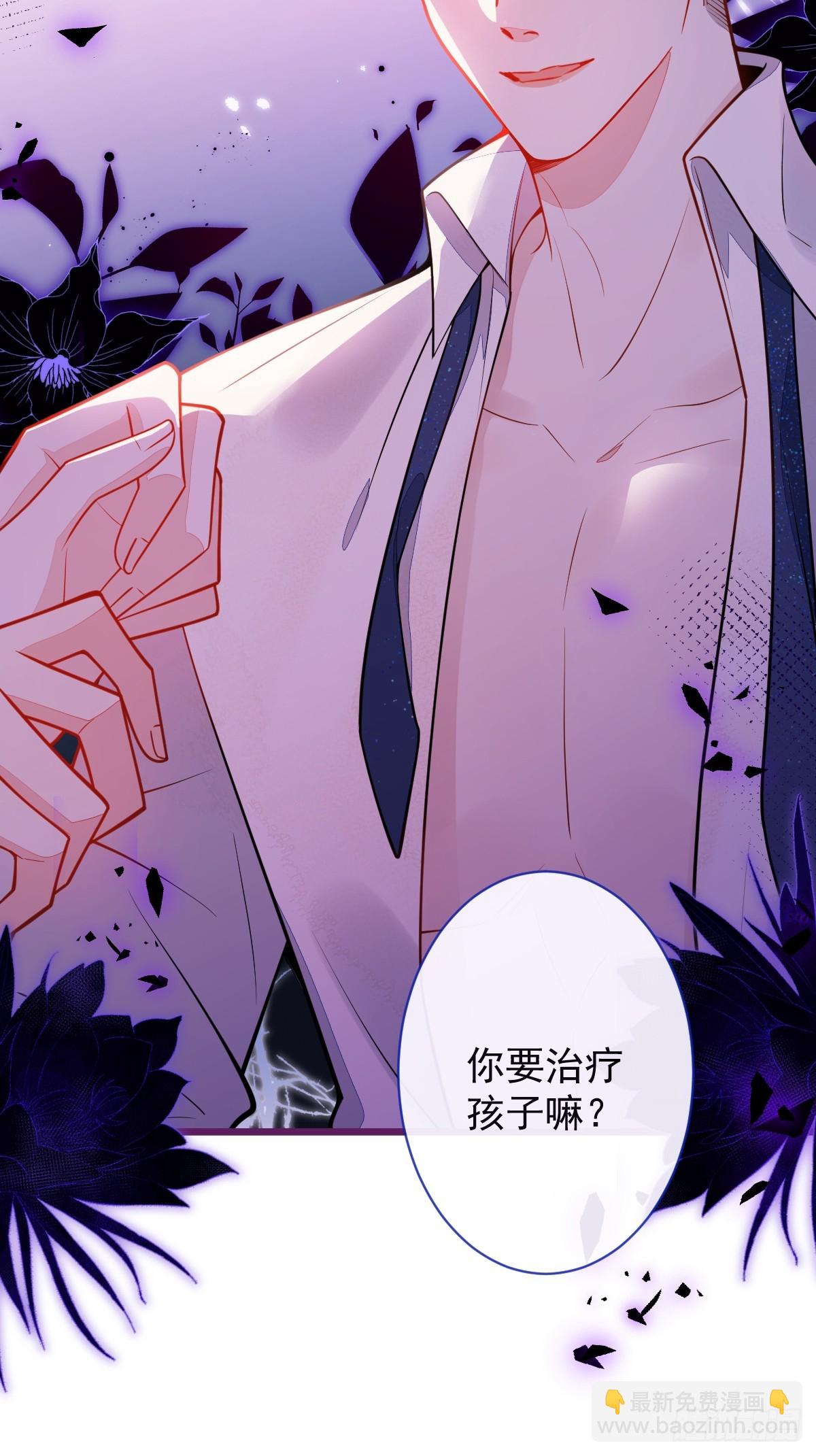 狼的報恩 - 25-兔耳顯現。 - 2