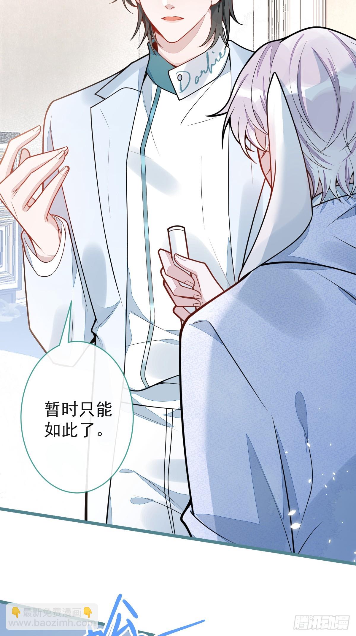 狼的報恩 - 25-兔耳顯現。 - 4