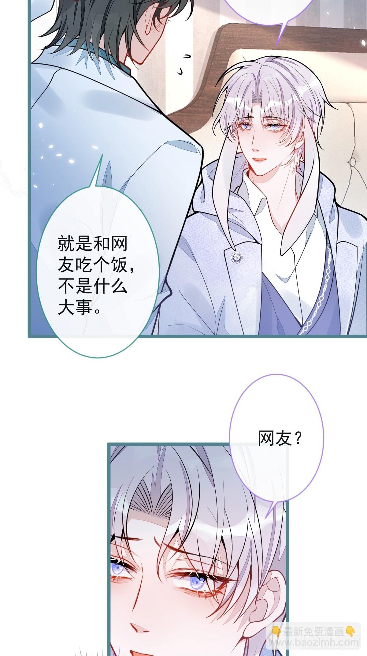 狼的報恩 - 25-兔耳顯現。 - 7