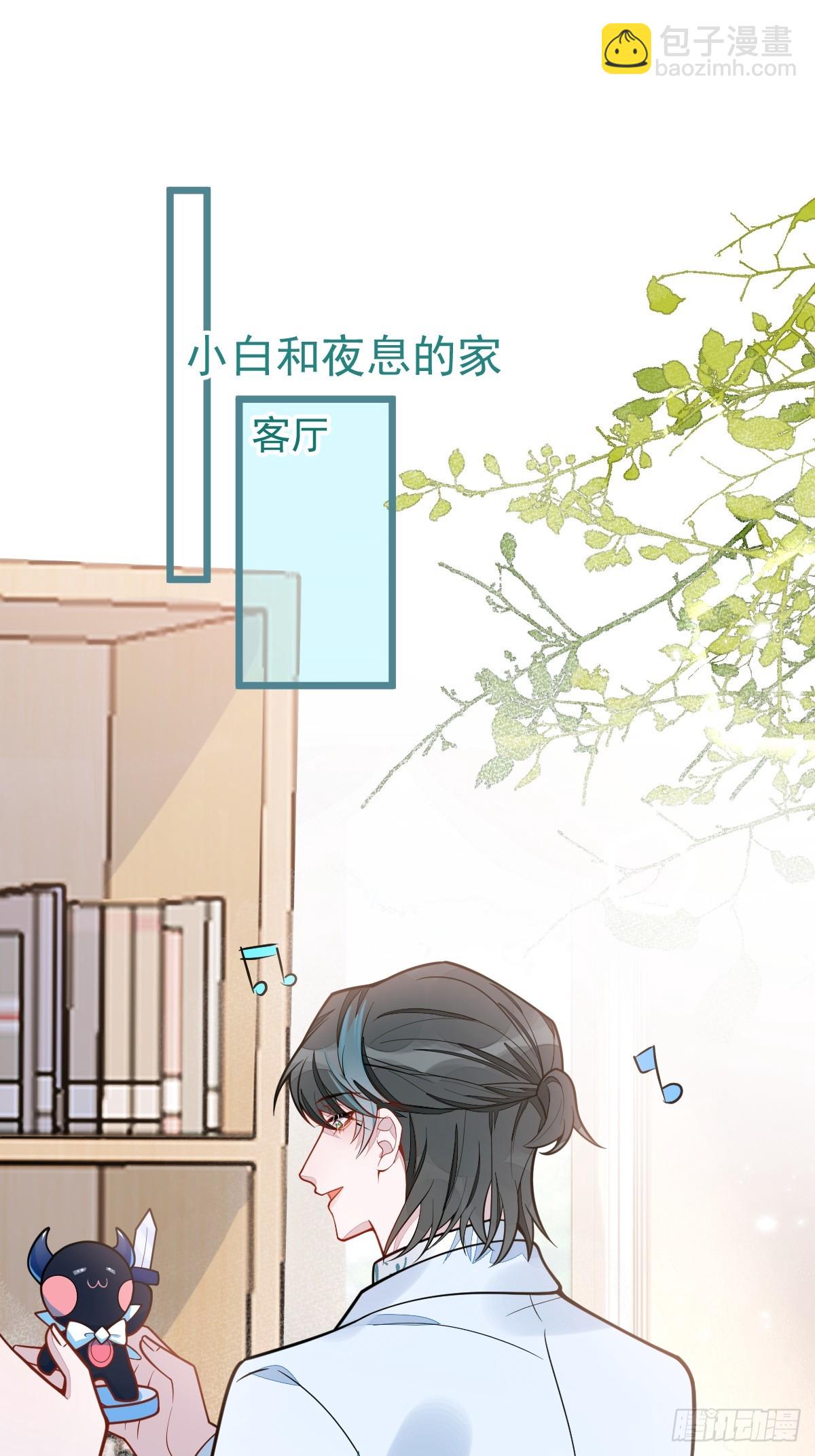 狼的報恩 - 25-兔耳顯現。 - 3
