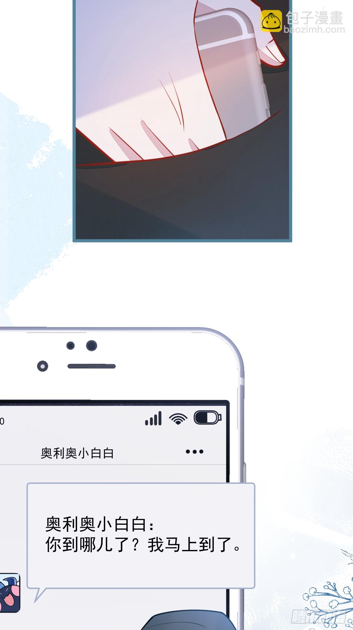 狼的報恩 - 25-兔耳顯現。 - 3