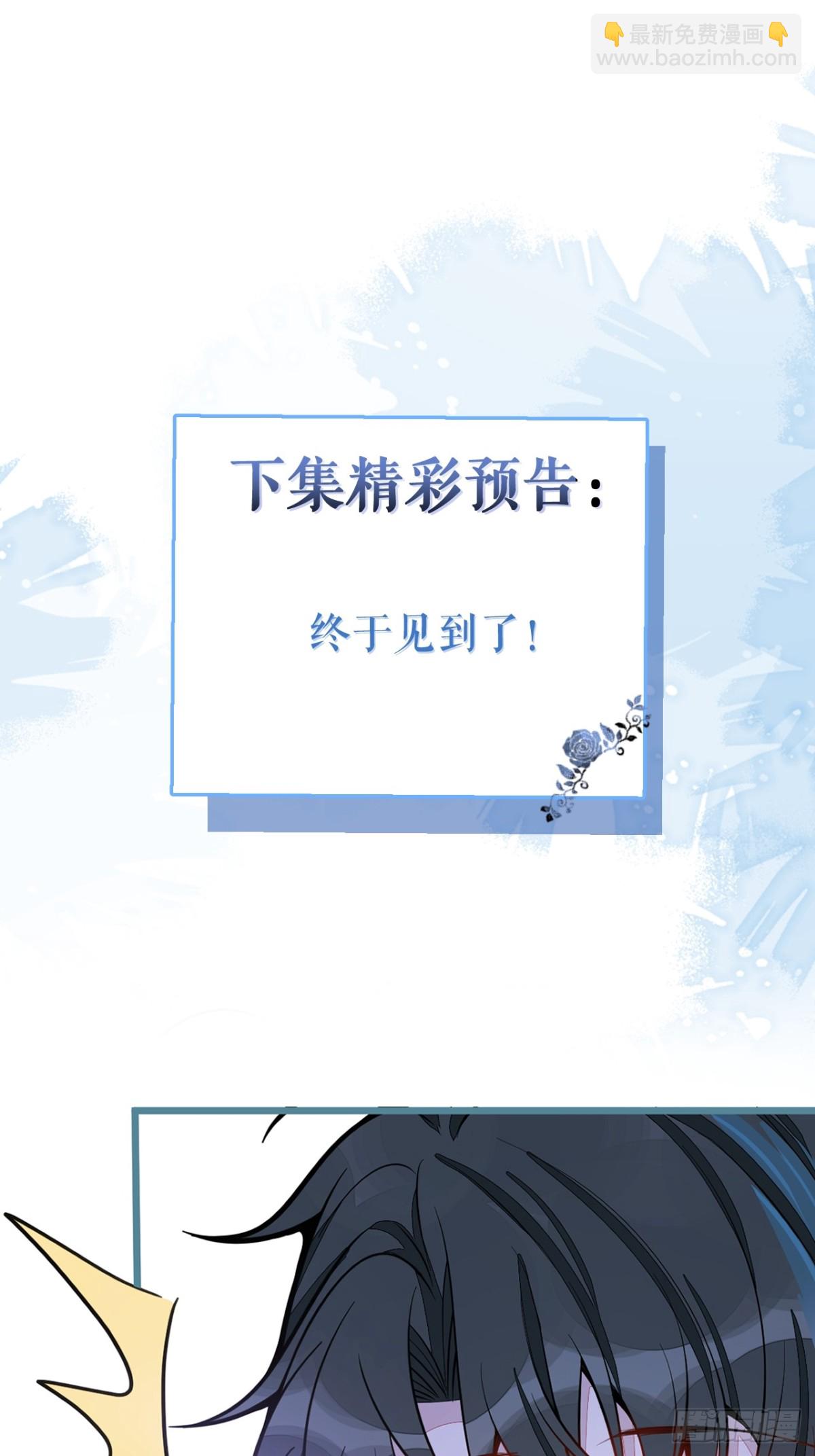 狼的報恩 - 25-兔耳顯現。 - 5