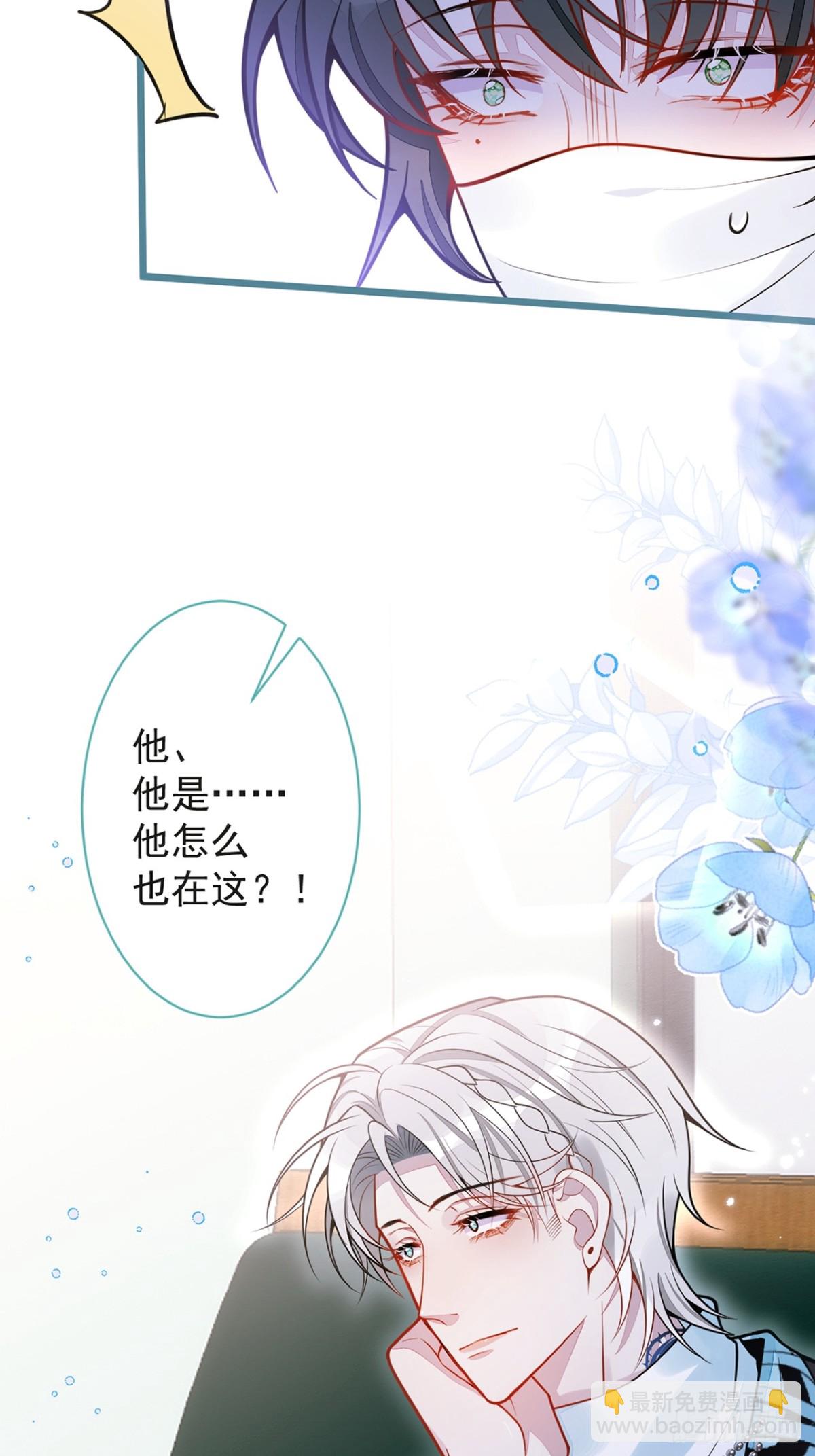狼的報恩 - 25-兔耳顯現。 - 6