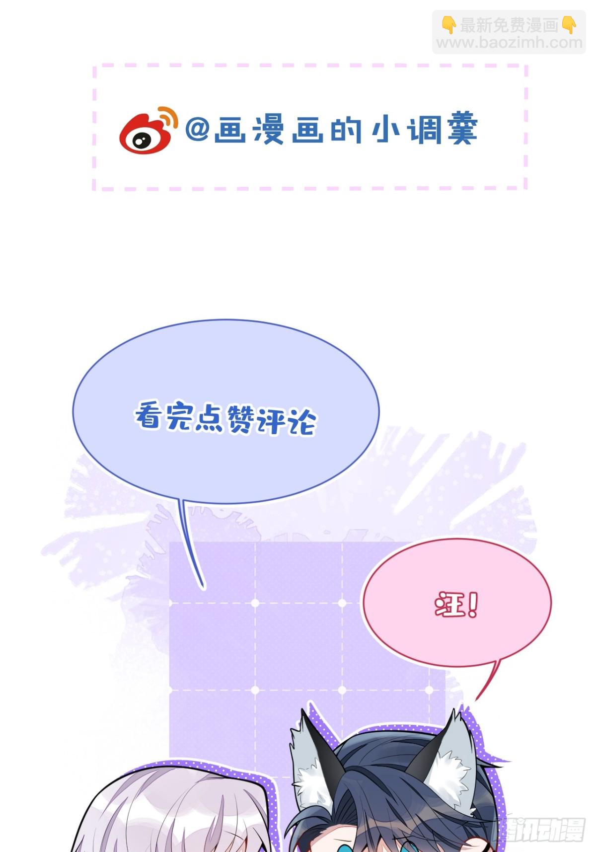 狼的報恩 - 25-兔耳顯現。 - 1