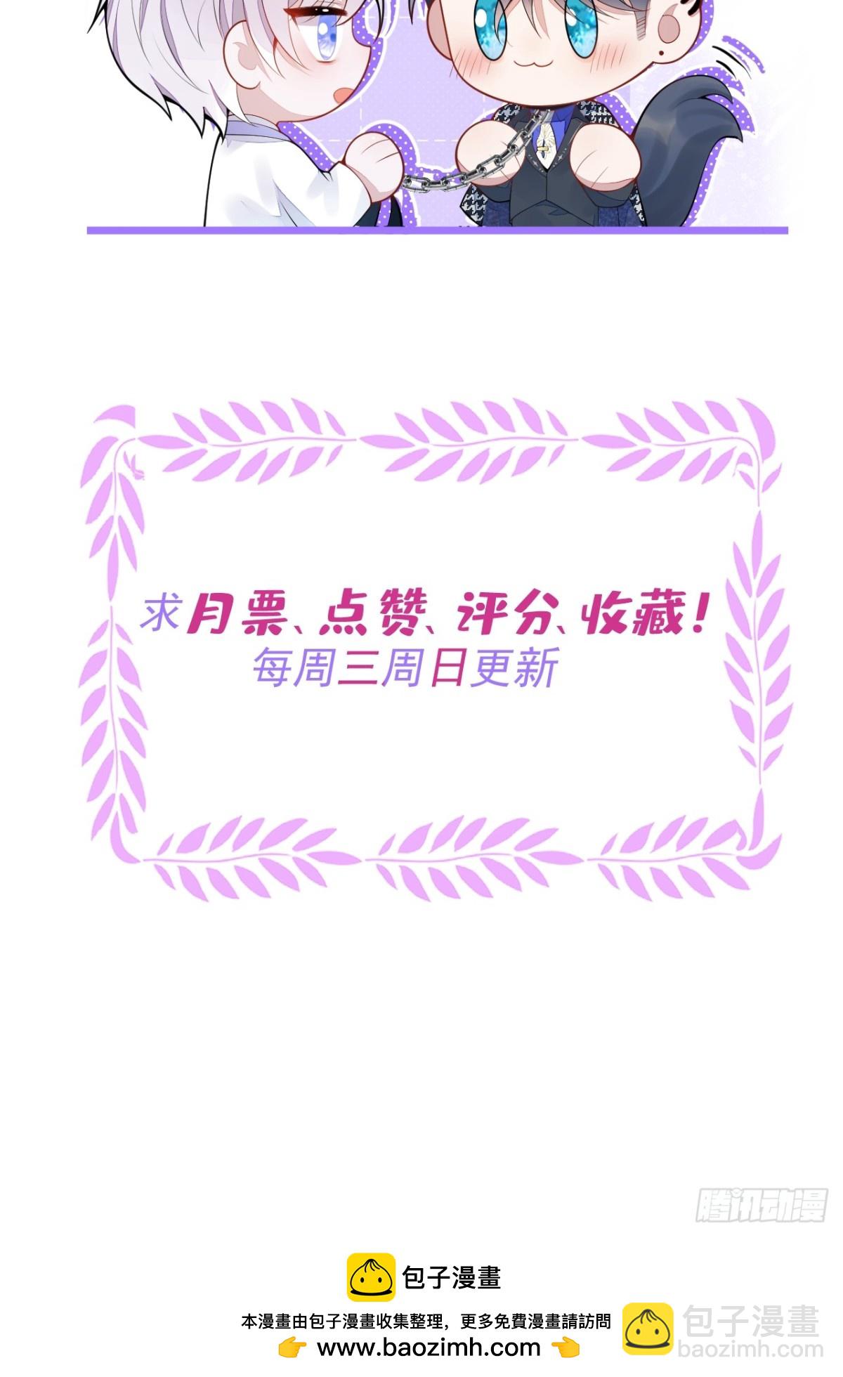 狼的報恩 - 25-兔耳顯現。 - 2