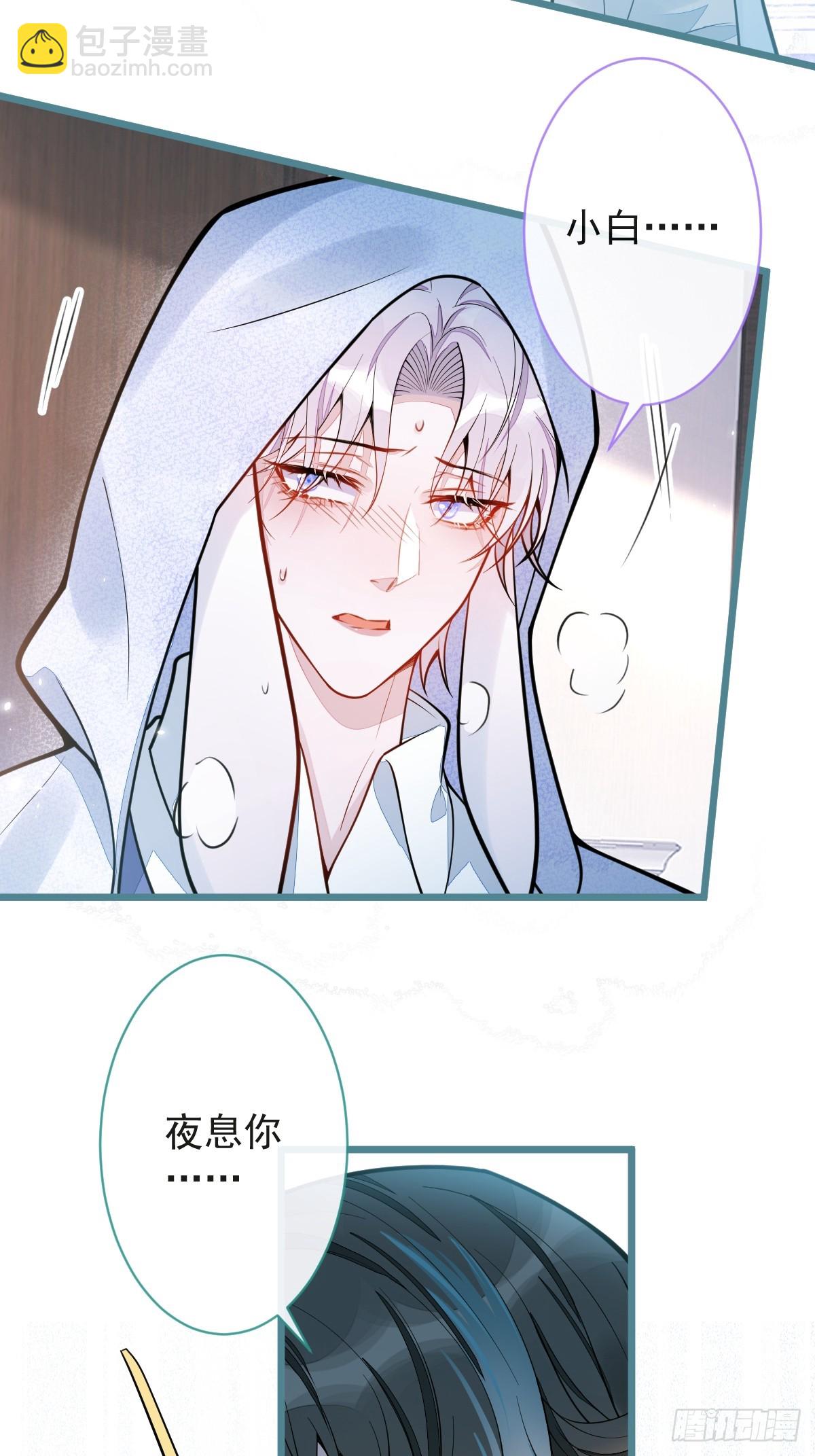 狼的報恩 - 25-兔耳顯現。 - 6